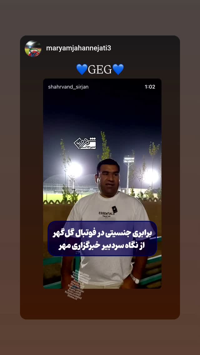  جدید ترین استوری اینستاگرام زهرا سربالی
