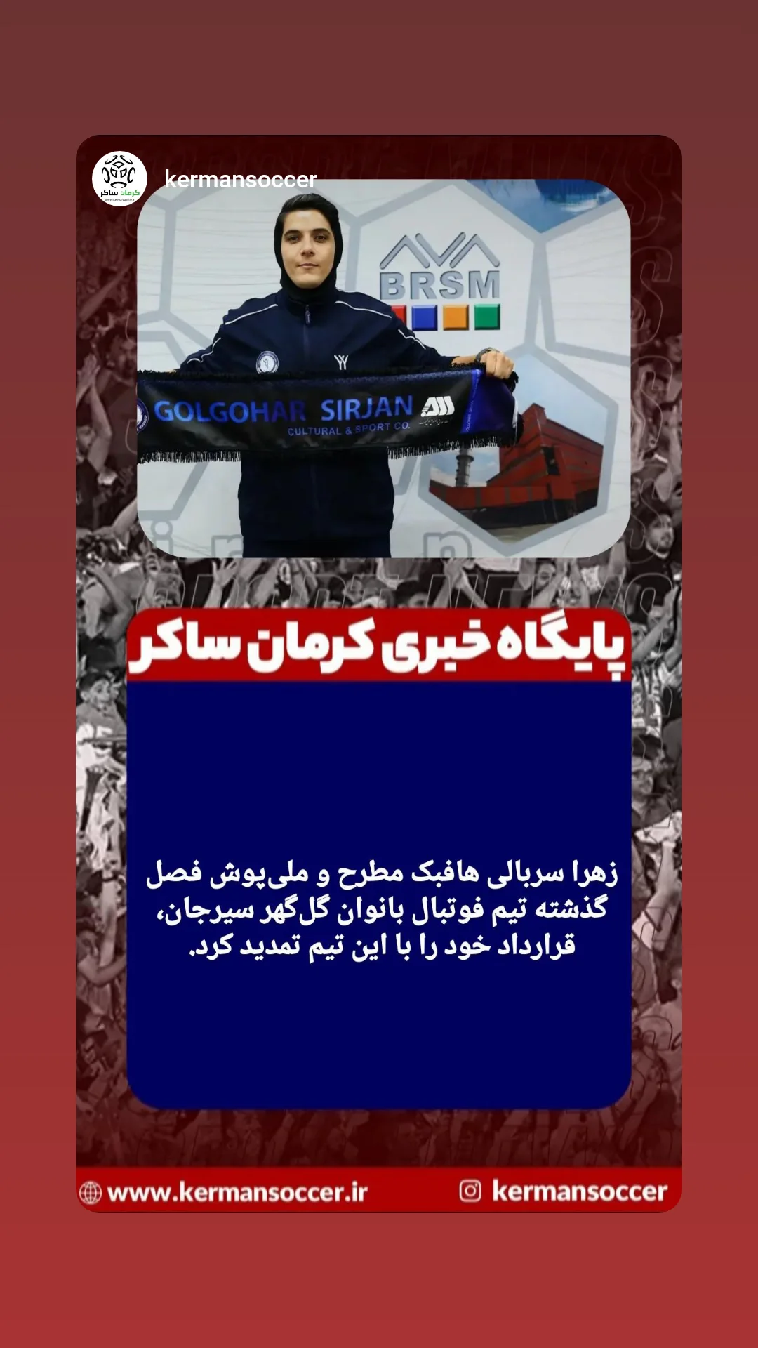  جدید ترین استوری اینستاگرام زهرا سربالی