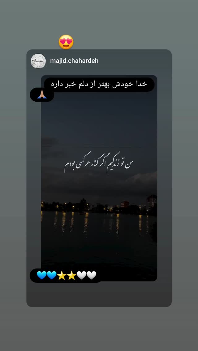  جدید ترین استوری اینستاگرام زهرا سربالی