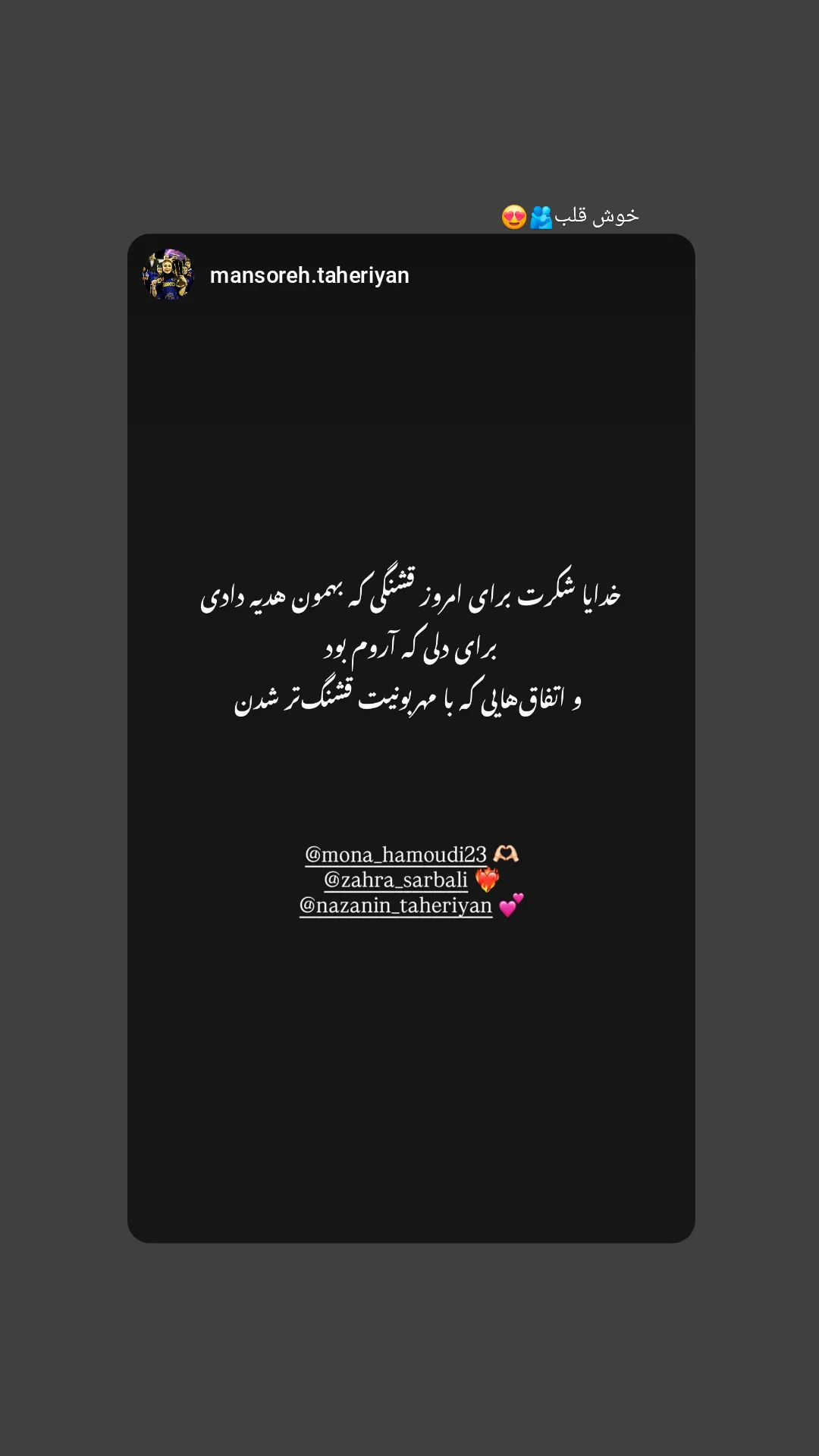  جدید ترین استوری اینستاگرام زهرا سربالی