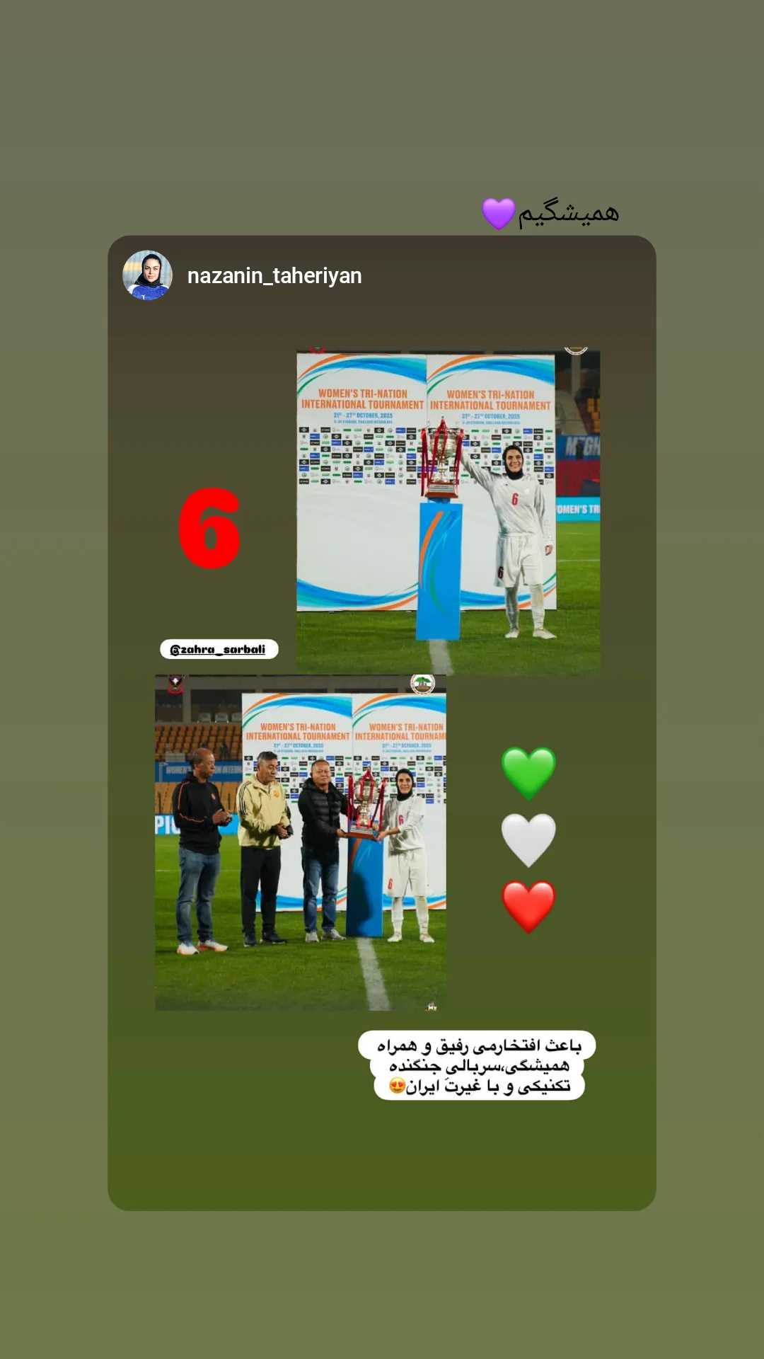  جدید ترین استوری اینستاگرام زهرا سربالی