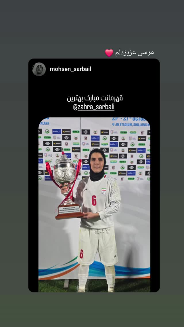  جدید ترین استوری اینستاگرام زهرا سربالی