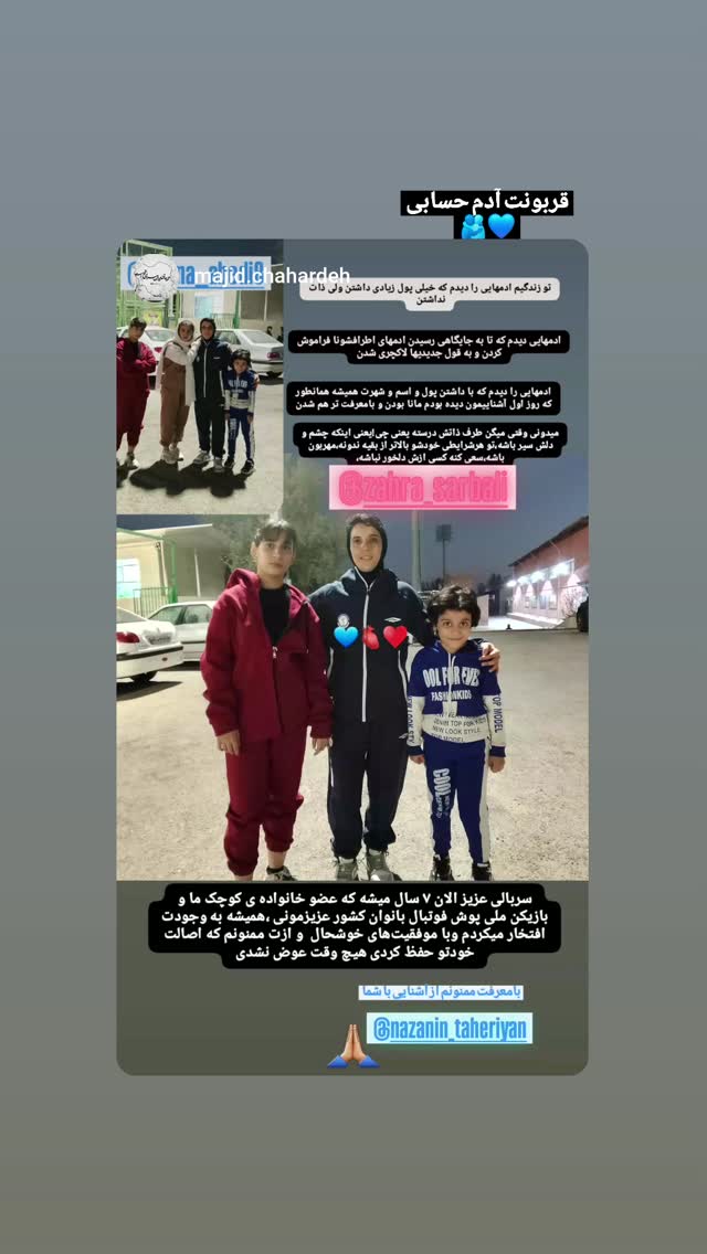  جدید ترین استوری اینستاگرام زهرا سربالی