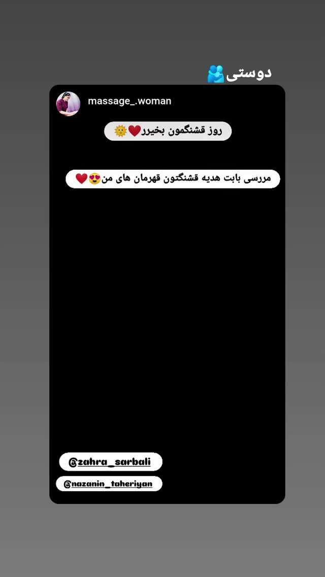  جدید ترین استوری اینستاگرام زهرا سربالی