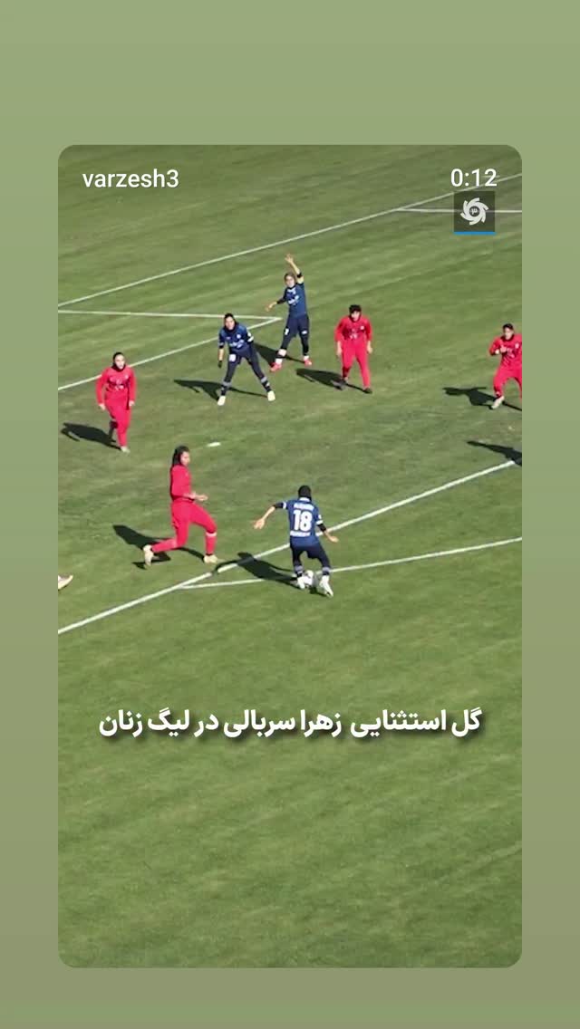  جدید ترین استوری اینستاگرام زهرا سربالی