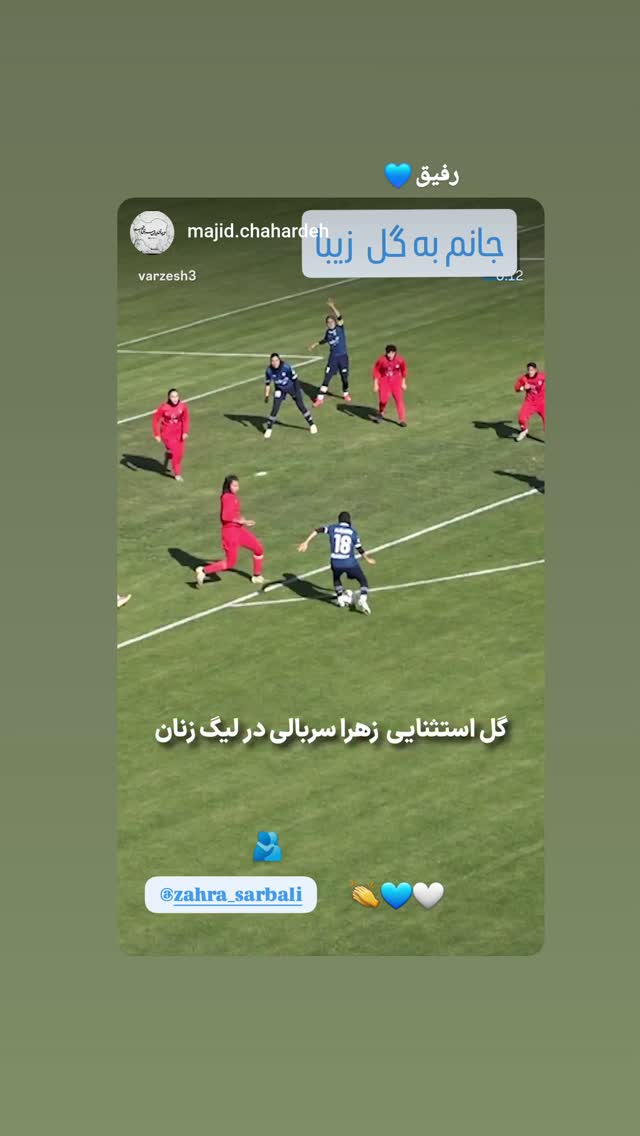 جدید ترین استوری اینستاگرام زهرا سربالی