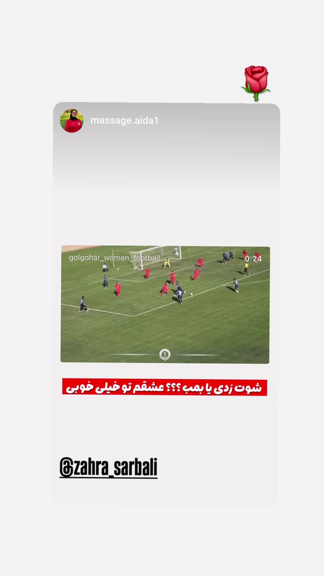  جدید ترین استوری اینستاگرام زهرا سربالی