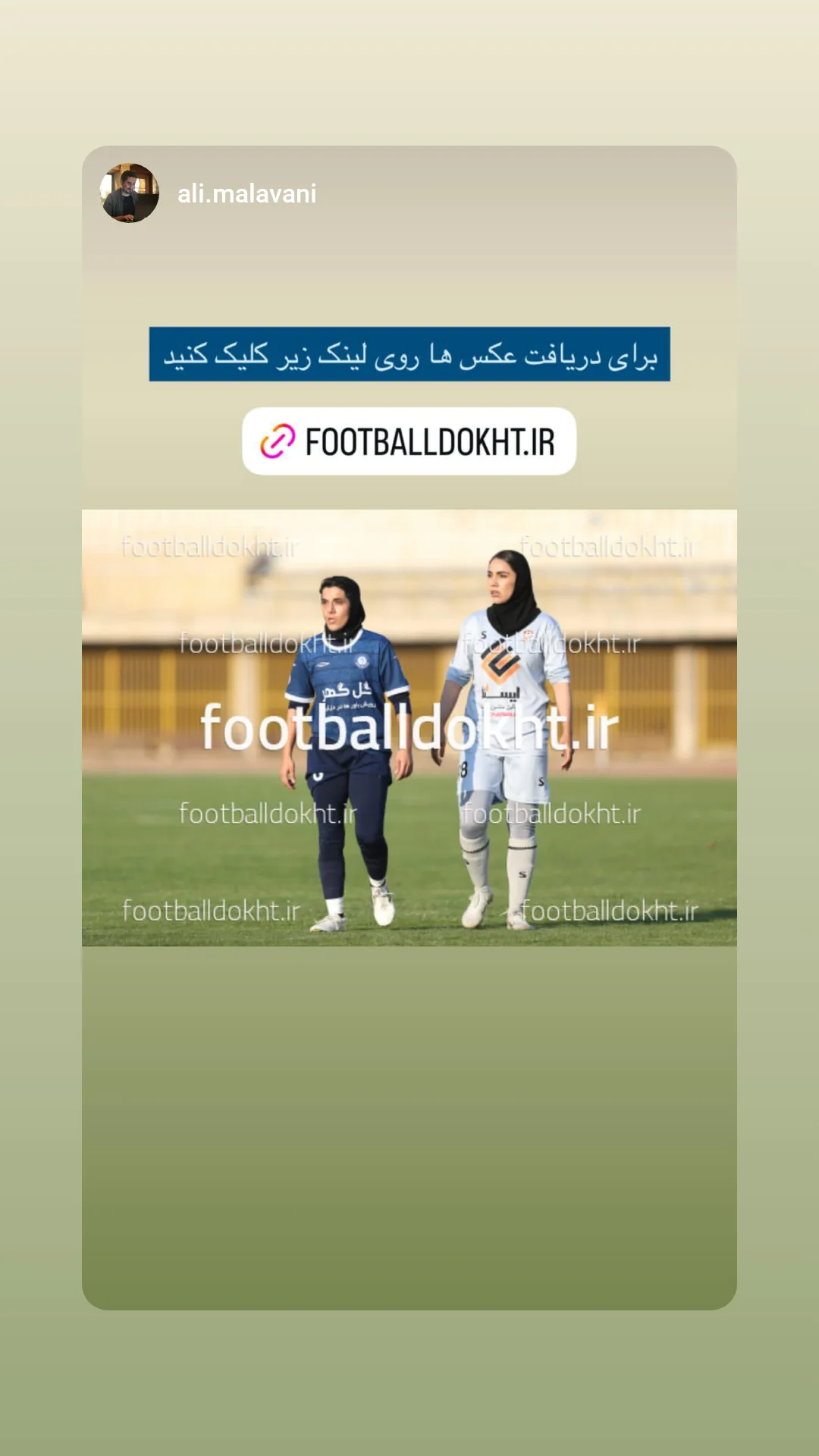  جدید ترین استوری اینستاگرام زهرا سربالی