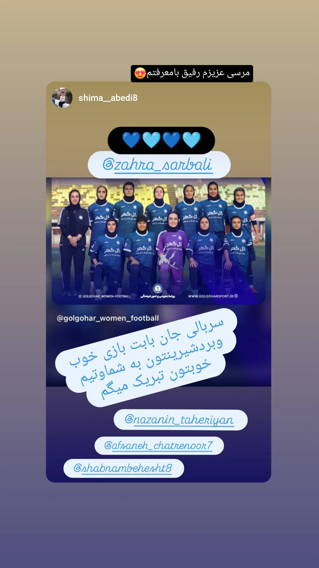  جدید ترین استوری اینستاگرام زهرا سربالی