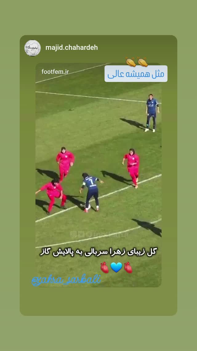  جدید ترین استوری اینستاگرام زهرا سربالی