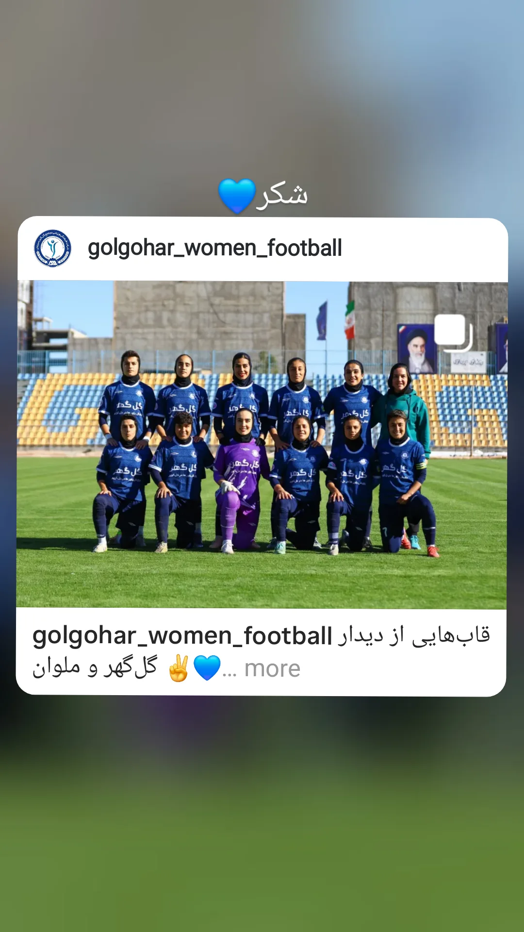  جدید ترین استوری اینستاگرام زهرا سربالی