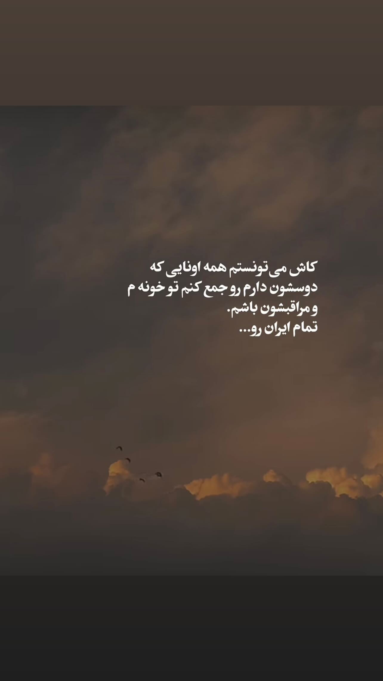  جدید ترین استوری اینستاگرام زهرا شوقى