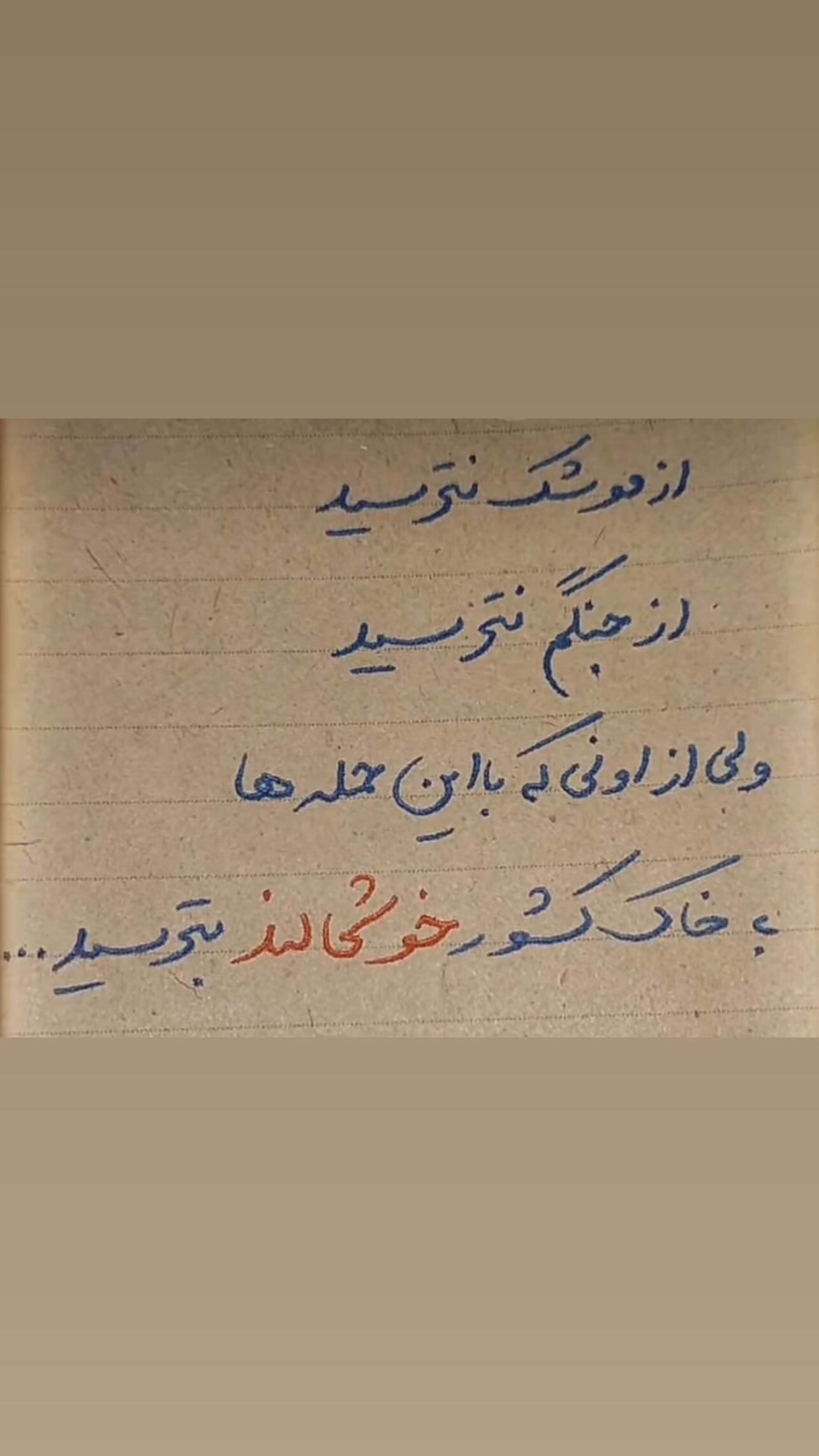  جدید ترین استوری اینستاگرام زهرا شوقى