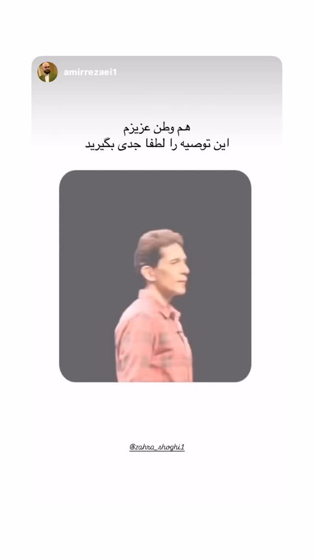  جدید ترین استوری اینستاگرام زهرا شوقى
