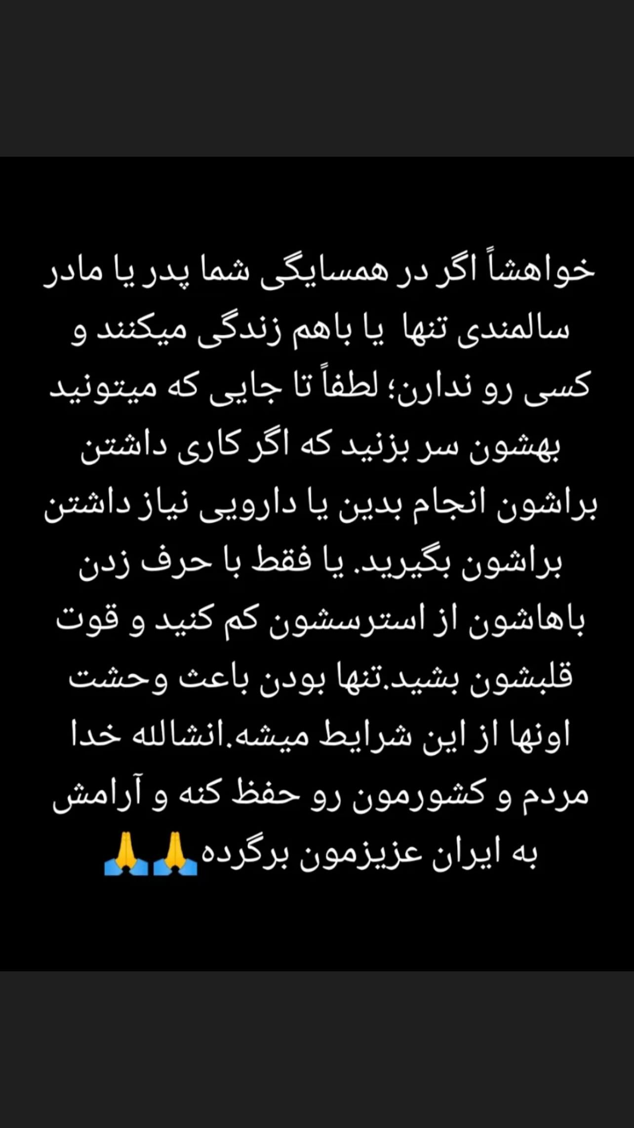  جدید ترین استوری اینستاگرام زهرا شوقى