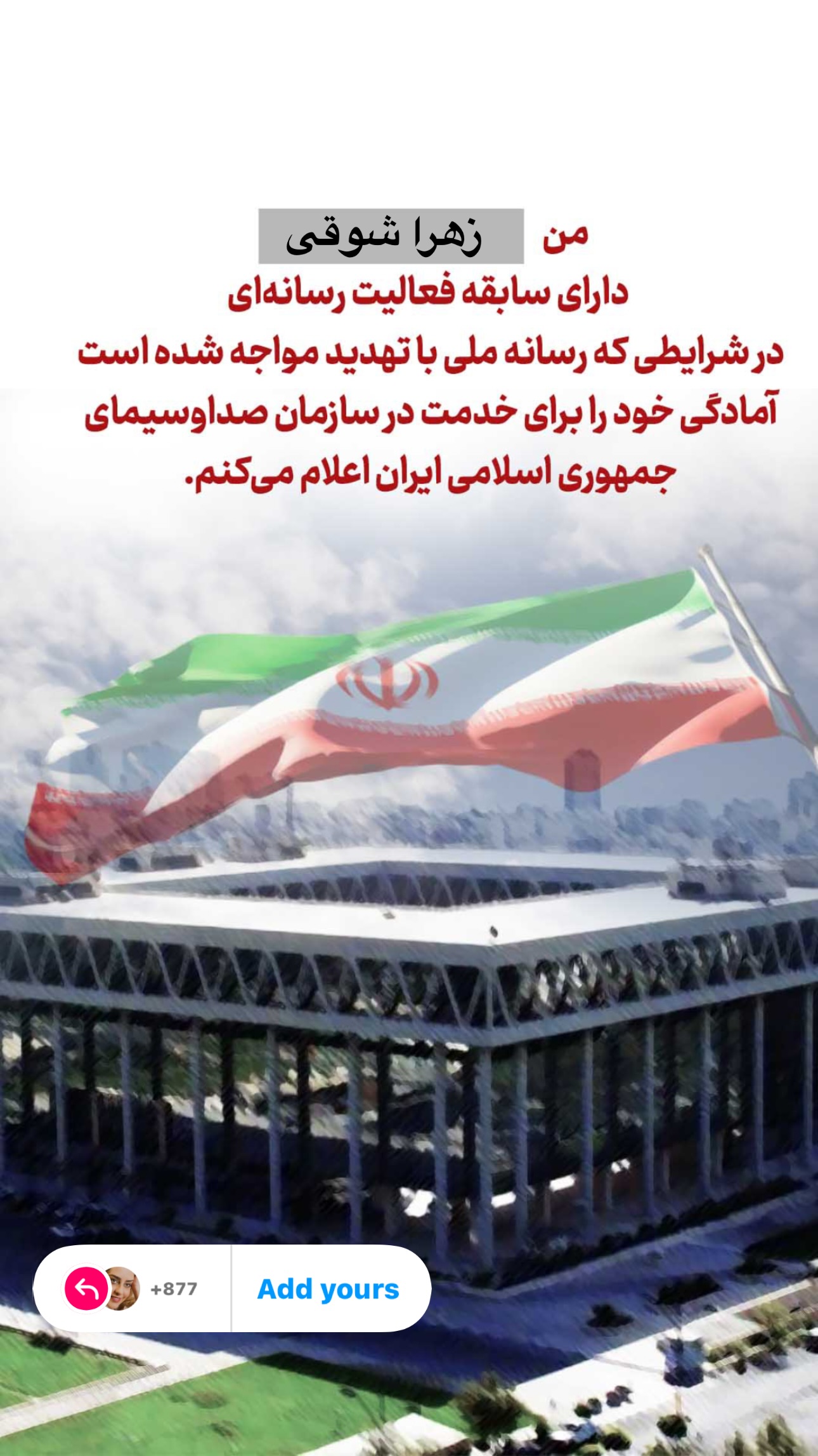  جدید ترین استوری اینستاگرام زهرا شوقى