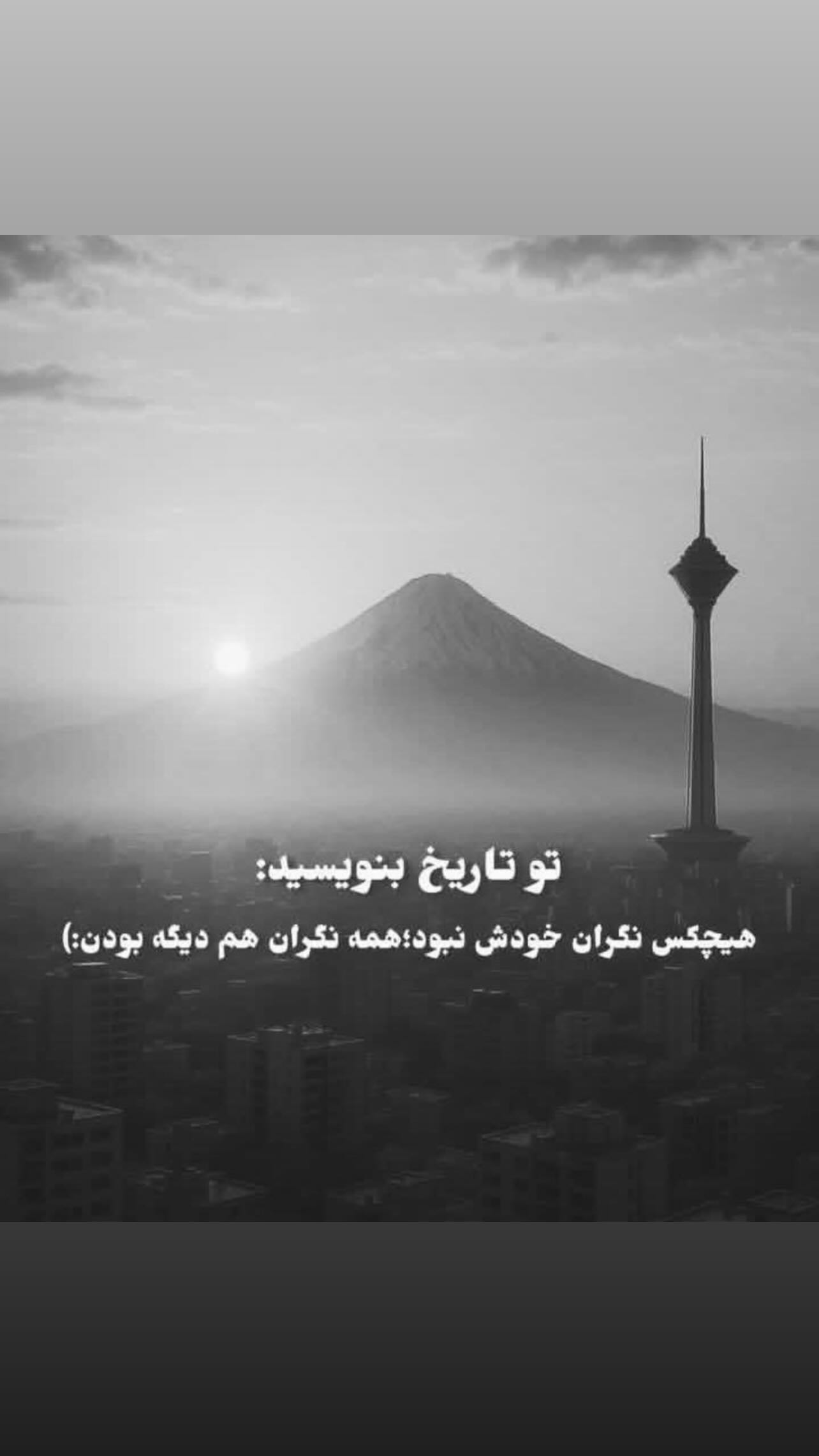  جدید ترین استوری اینستاگرام زهرا شوقى