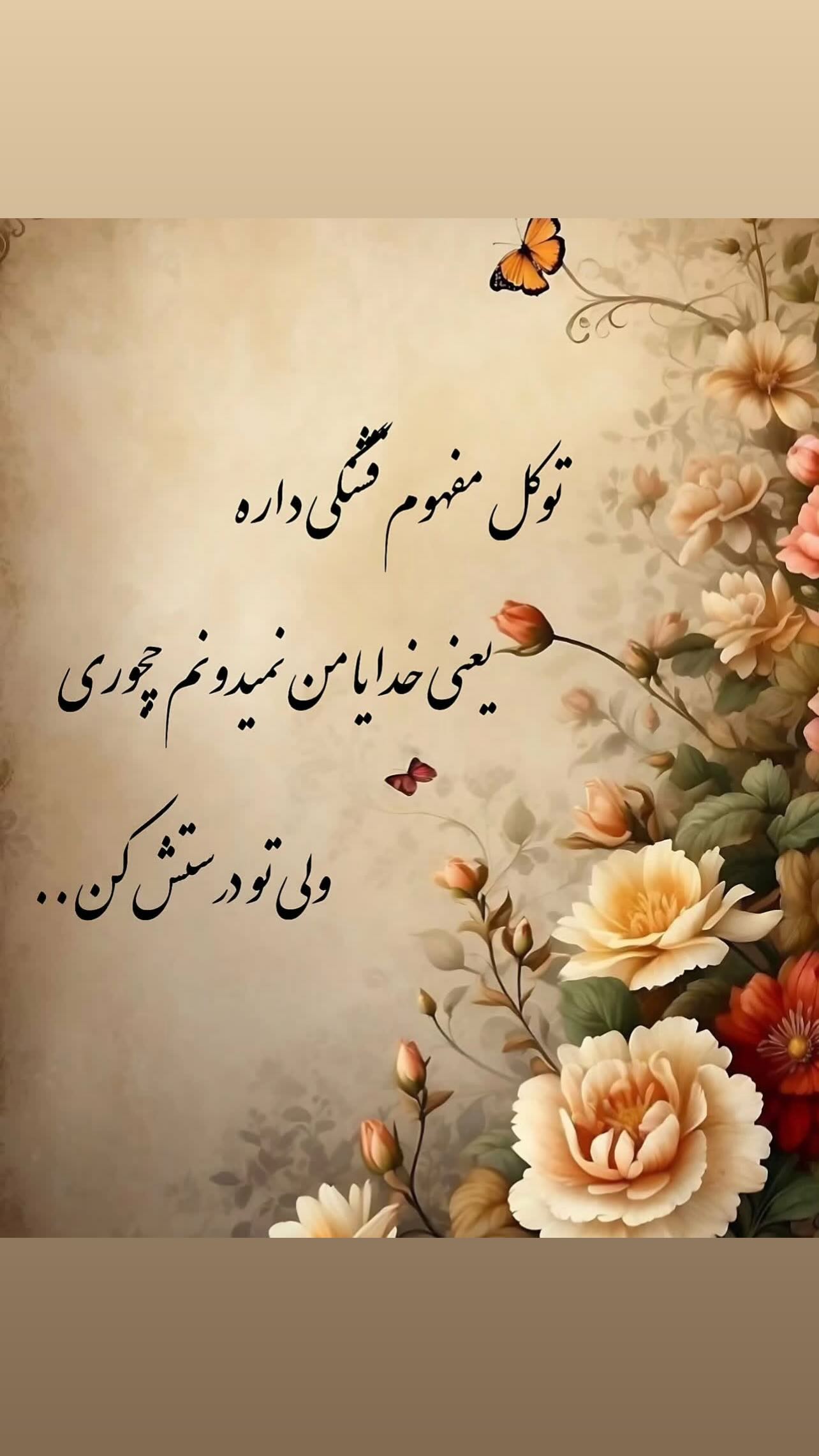  جدید ترین استوری اینستاگرام زهرا شوقى