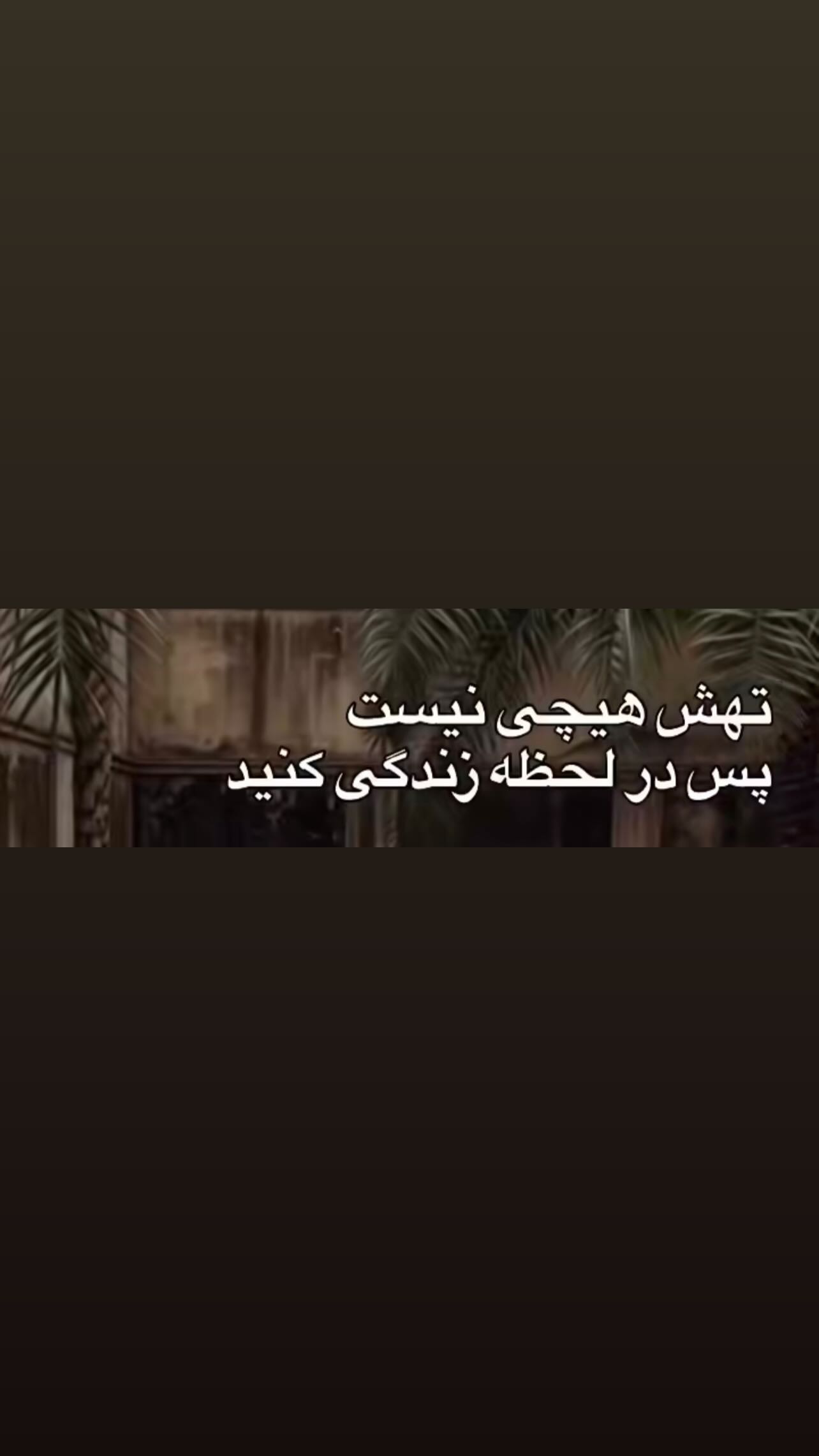  جدید ترین استوری اینستاگرام زهرا شوقى