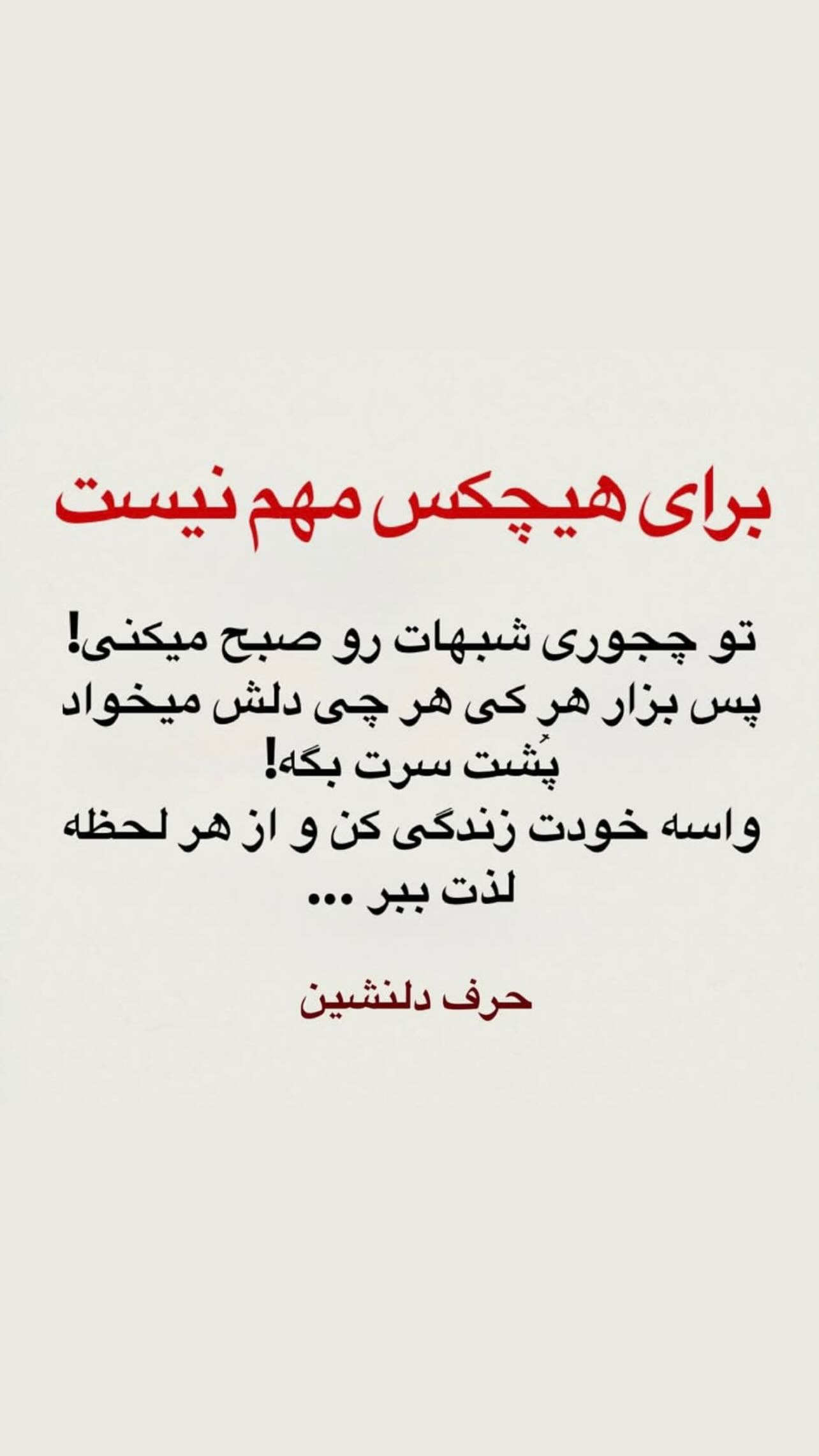  جدید ترین استوری اینستاگرام زهرا شوقى