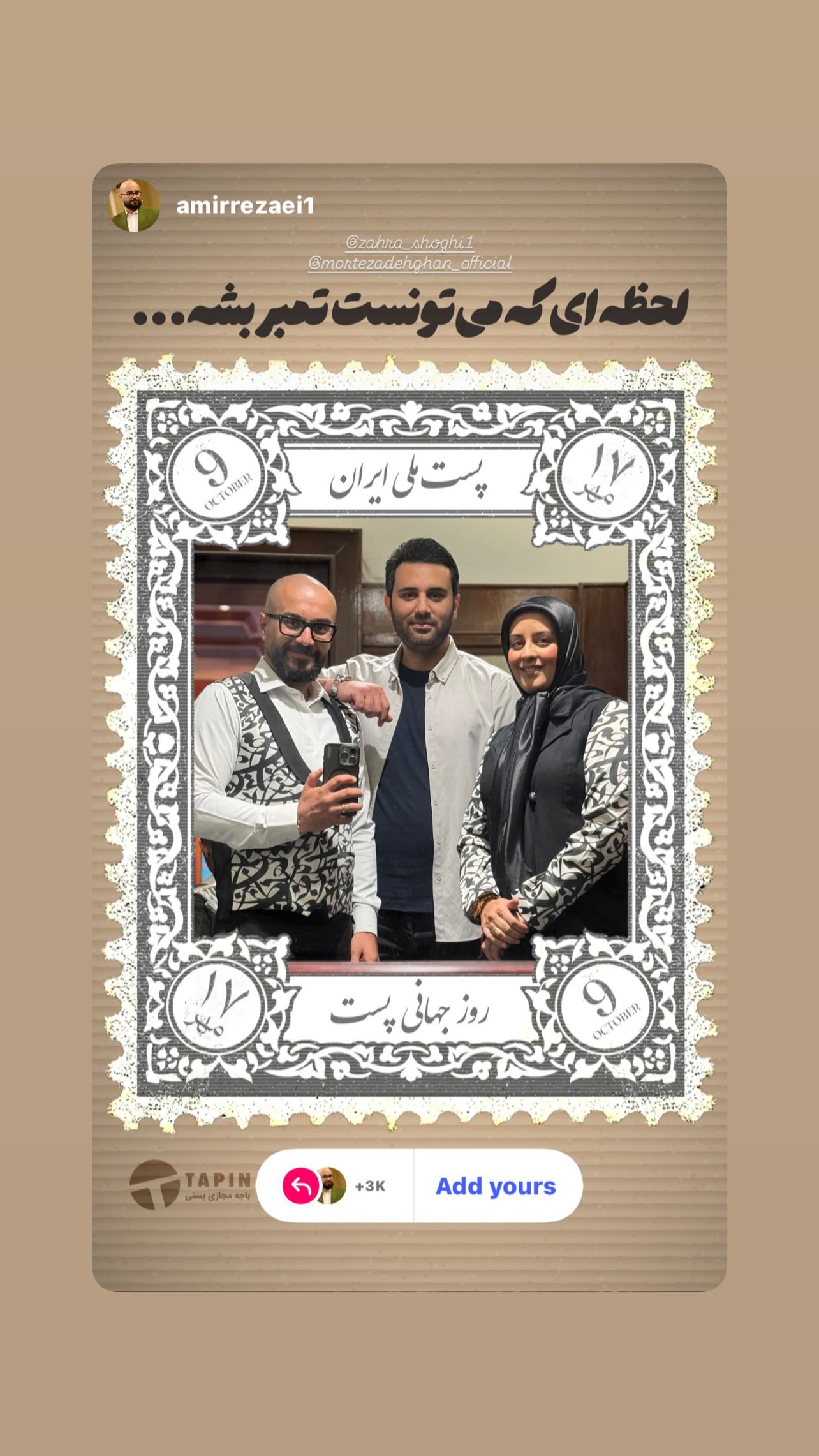  جدید ترین استوری اینستاگرام زهرا شوقى