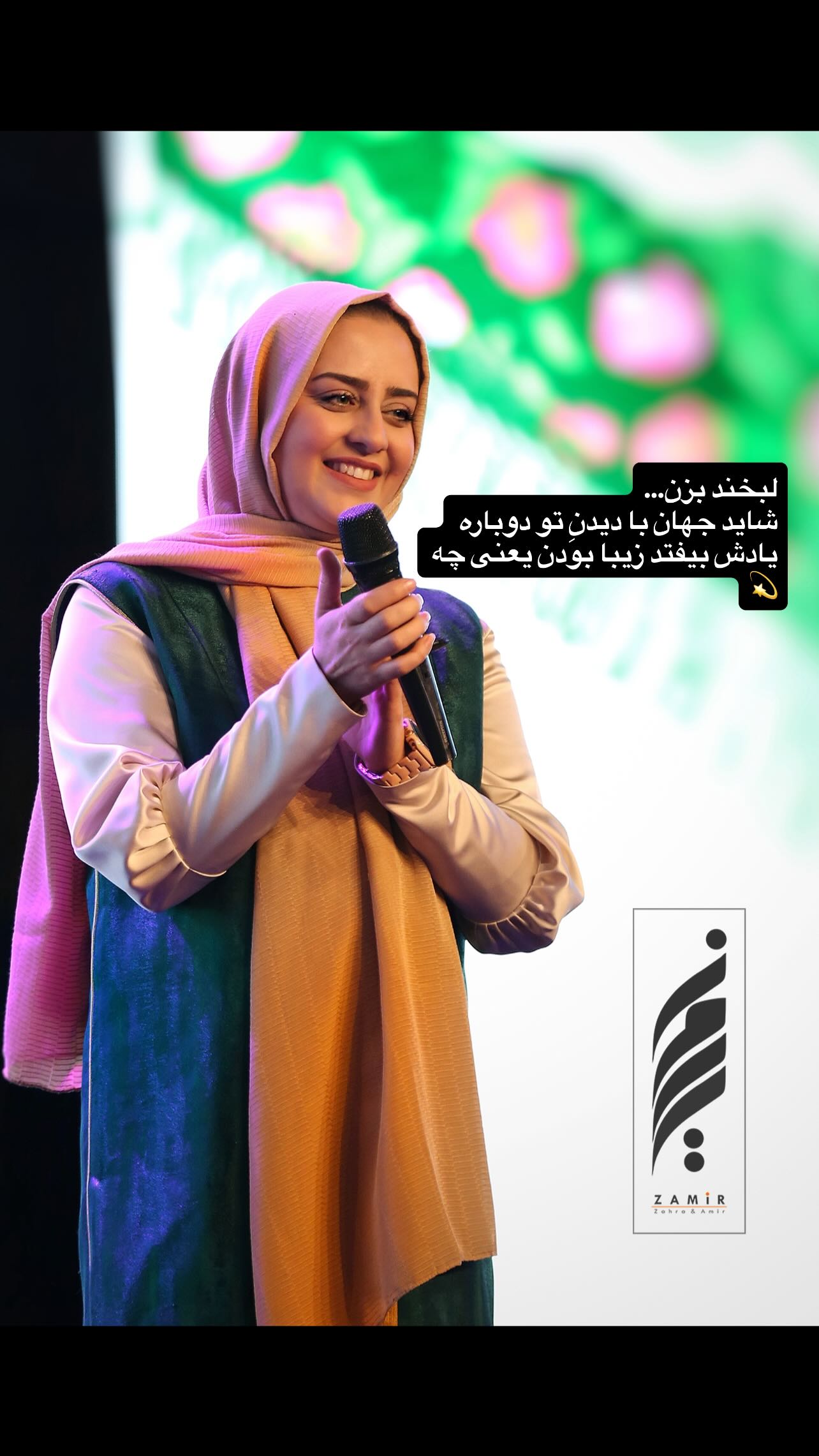 جدید ترین استوری اینستاگرام زهرا شوقى