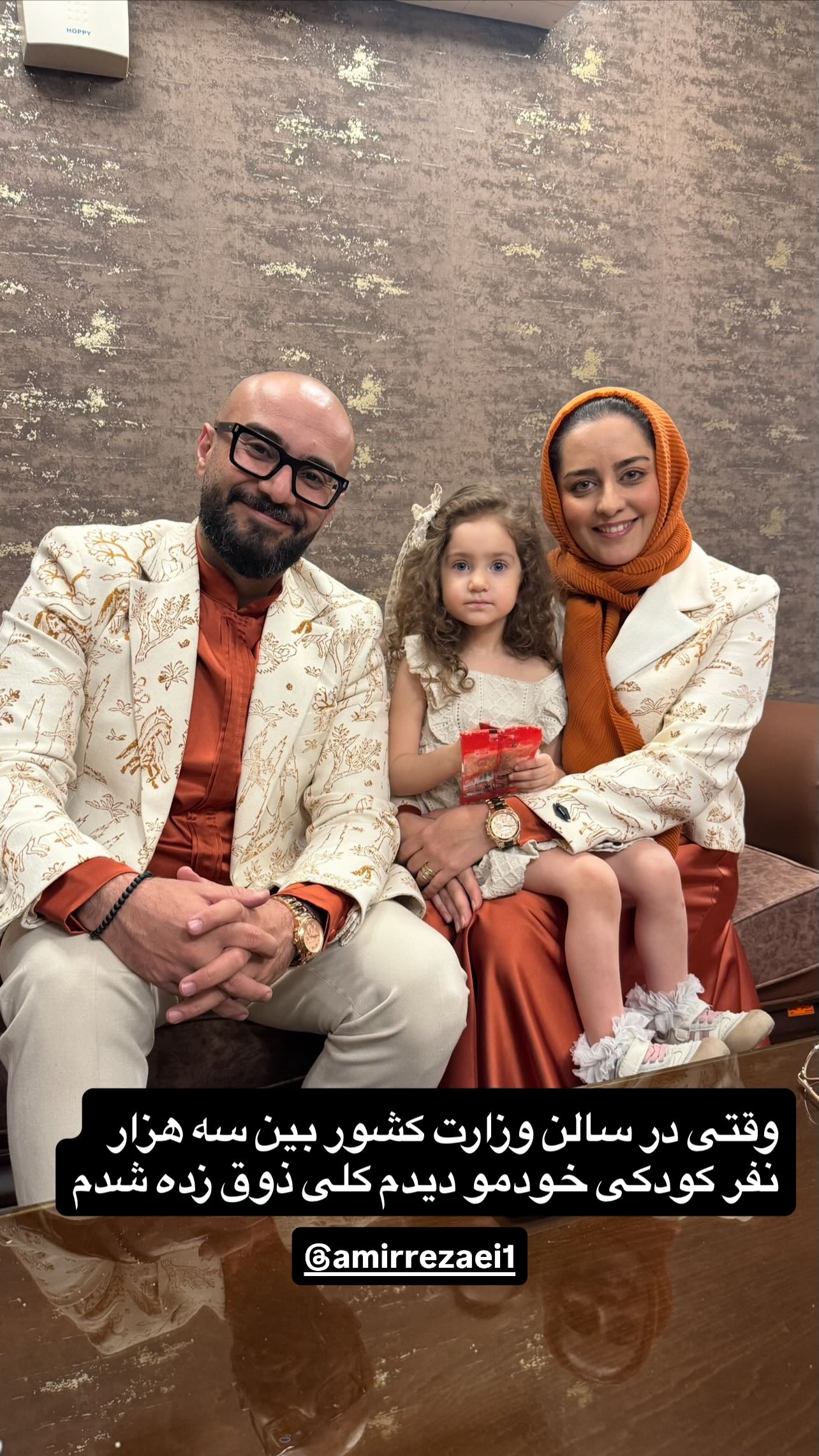 جدید ترین استوری اینستاگرام زهرا شوقى