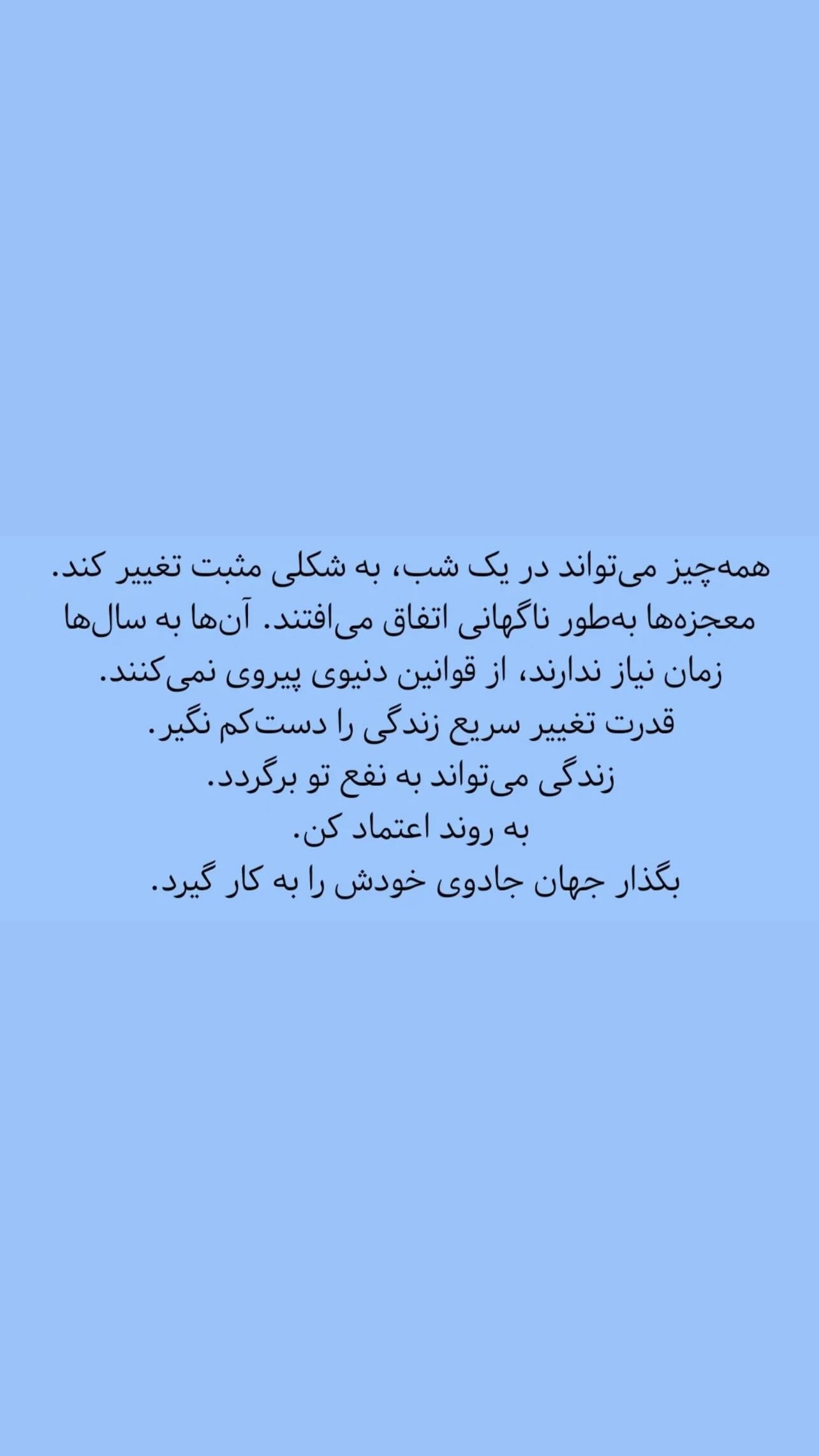  جدید ترین استوری اینستاگرام زهرا شوقى