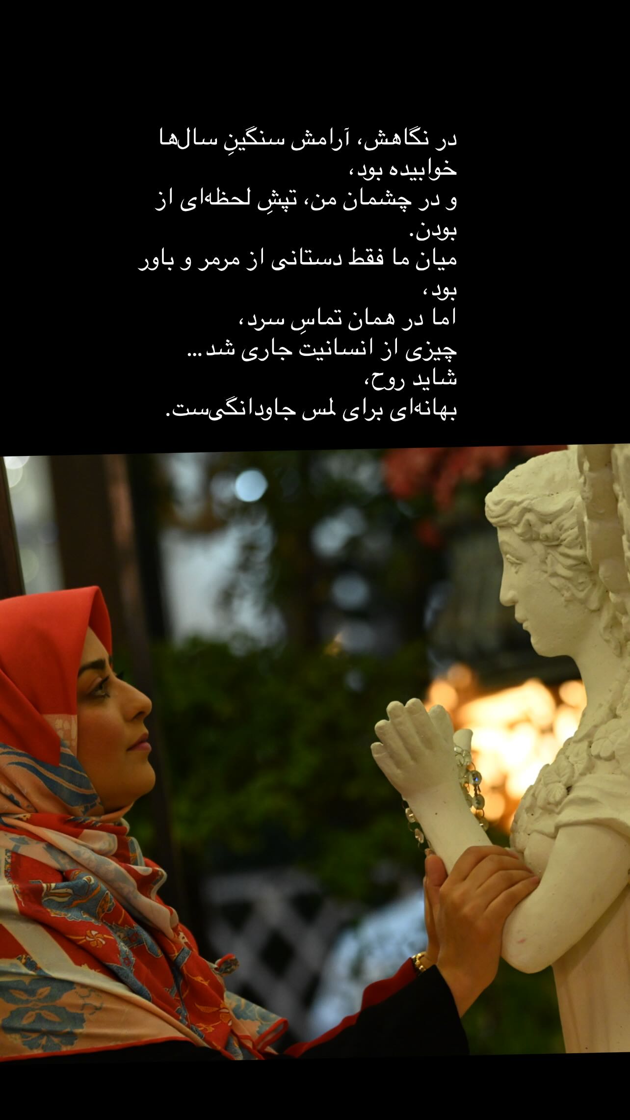 جدید ترین استوری اینستاگرام زهرا شوقى