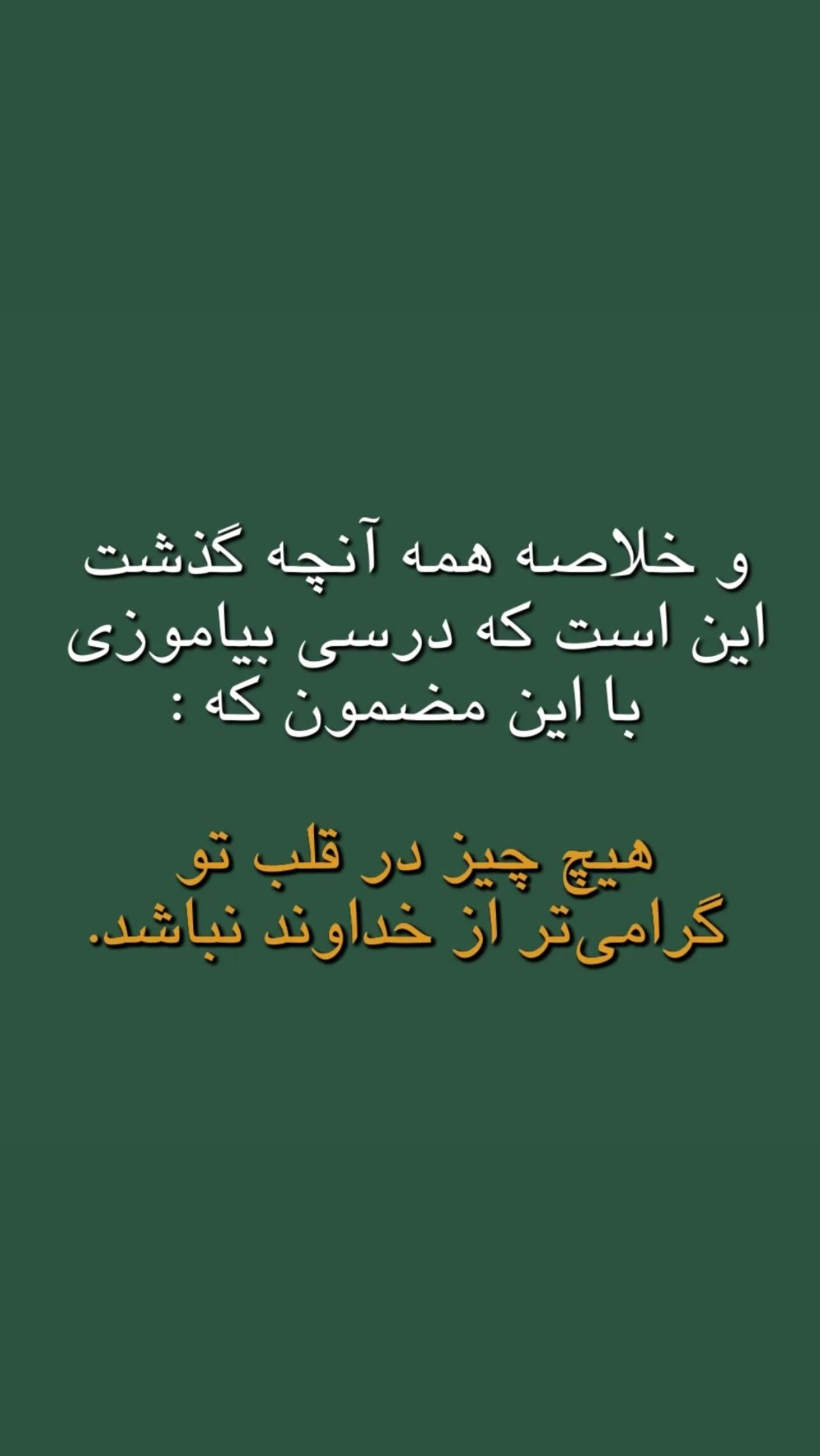  جدید ترین استوری اینستاگرام زهرا شوقى