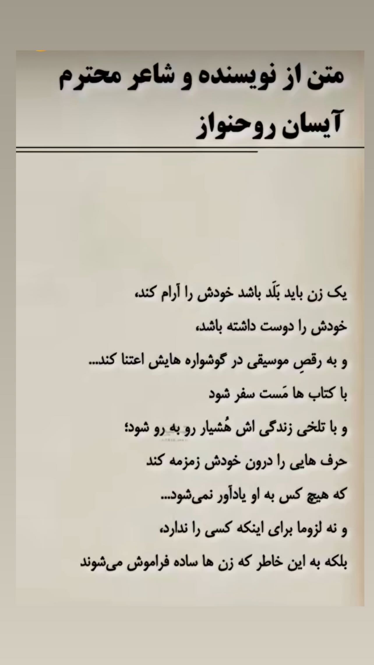  جدید ترین استوری اینستاگرام زهرا شوقى