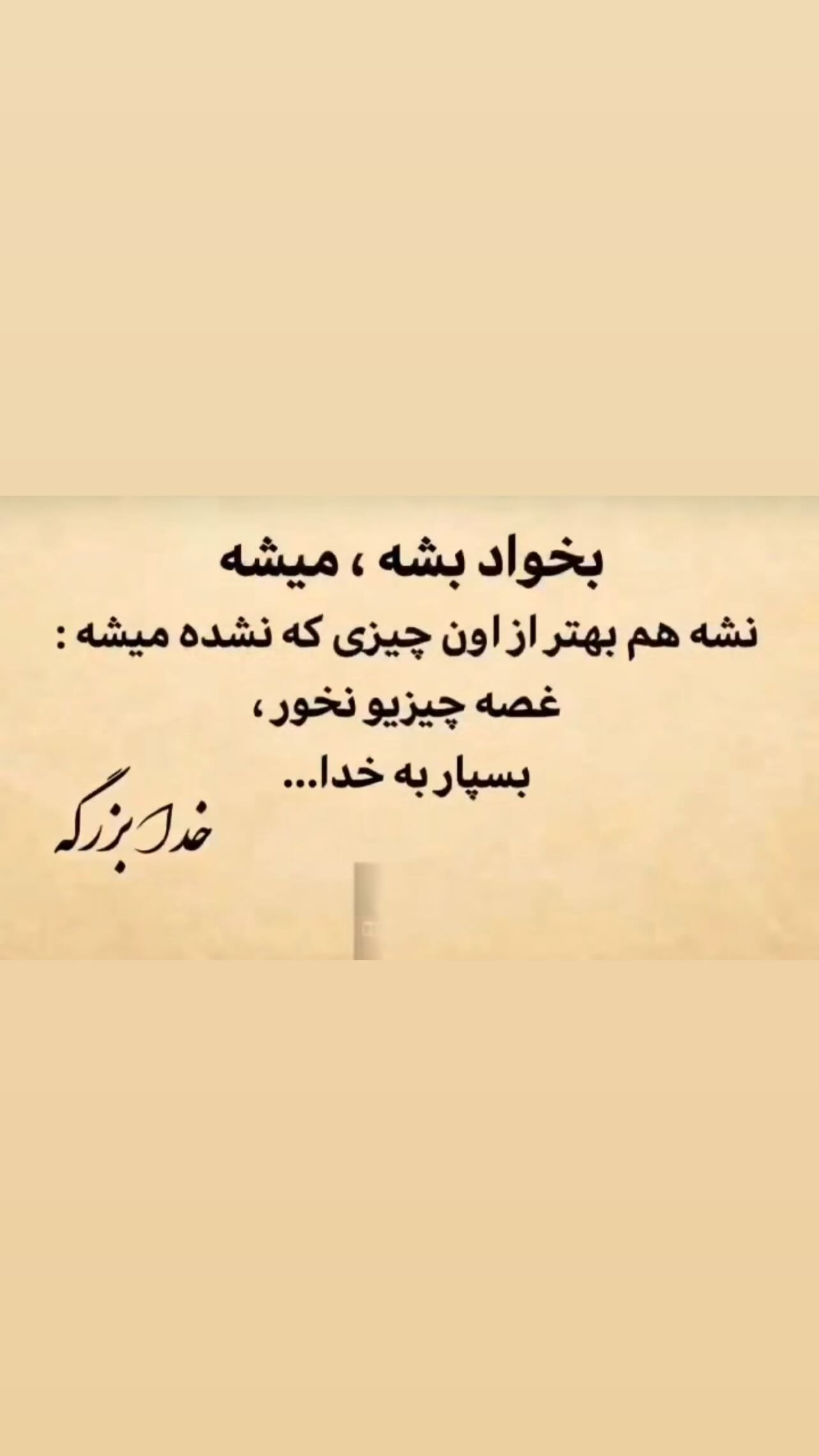  جدید ترین استوری اینستاگرام زهرا شوقى