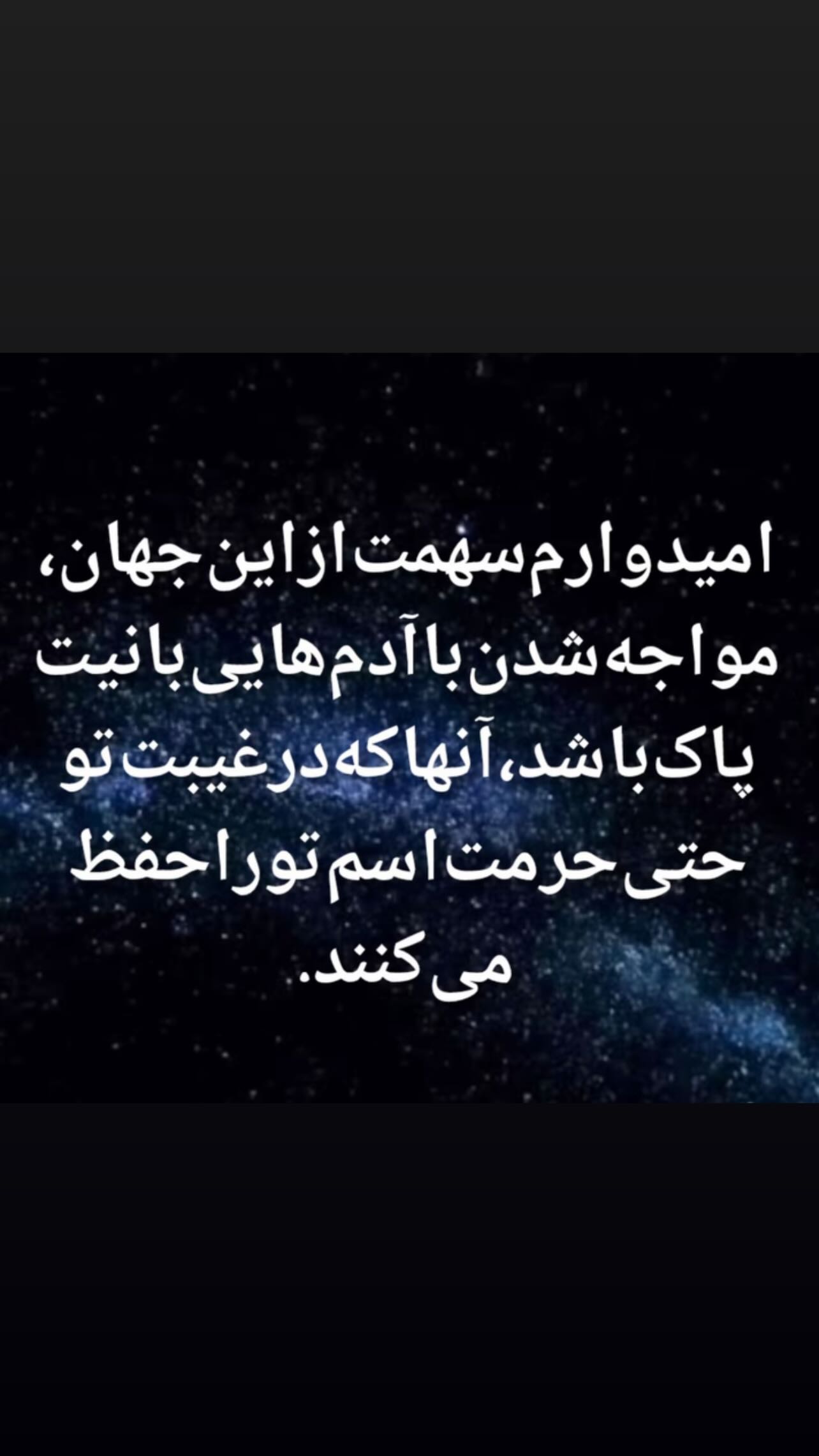  جدید ترین استوری اینستاگرام زهرا شوقى