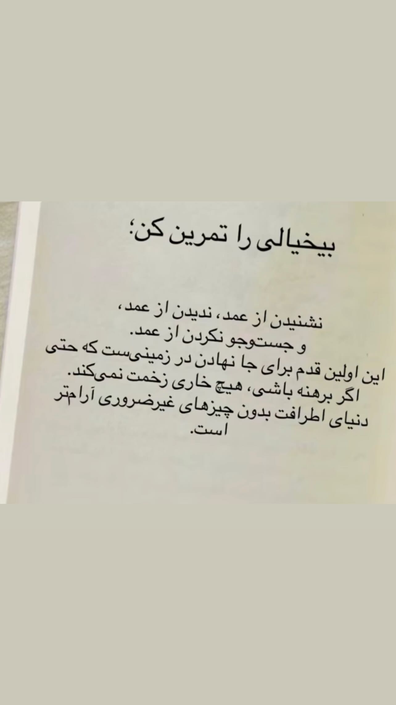  جدید ترین استوری اینستاگرام زهرا شوقى