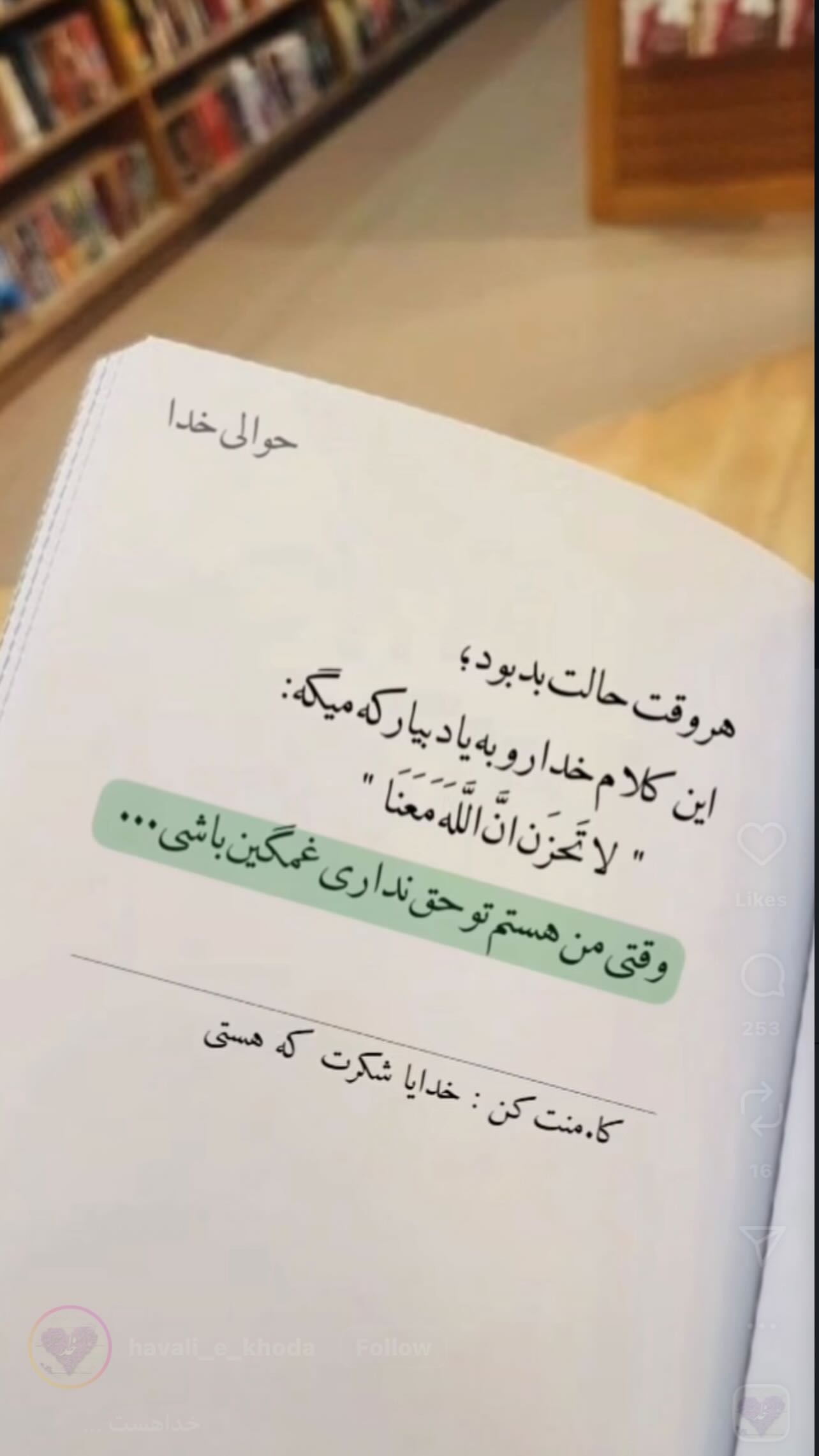  جدید ترین استوری اینستاگرام زهرا شوقى