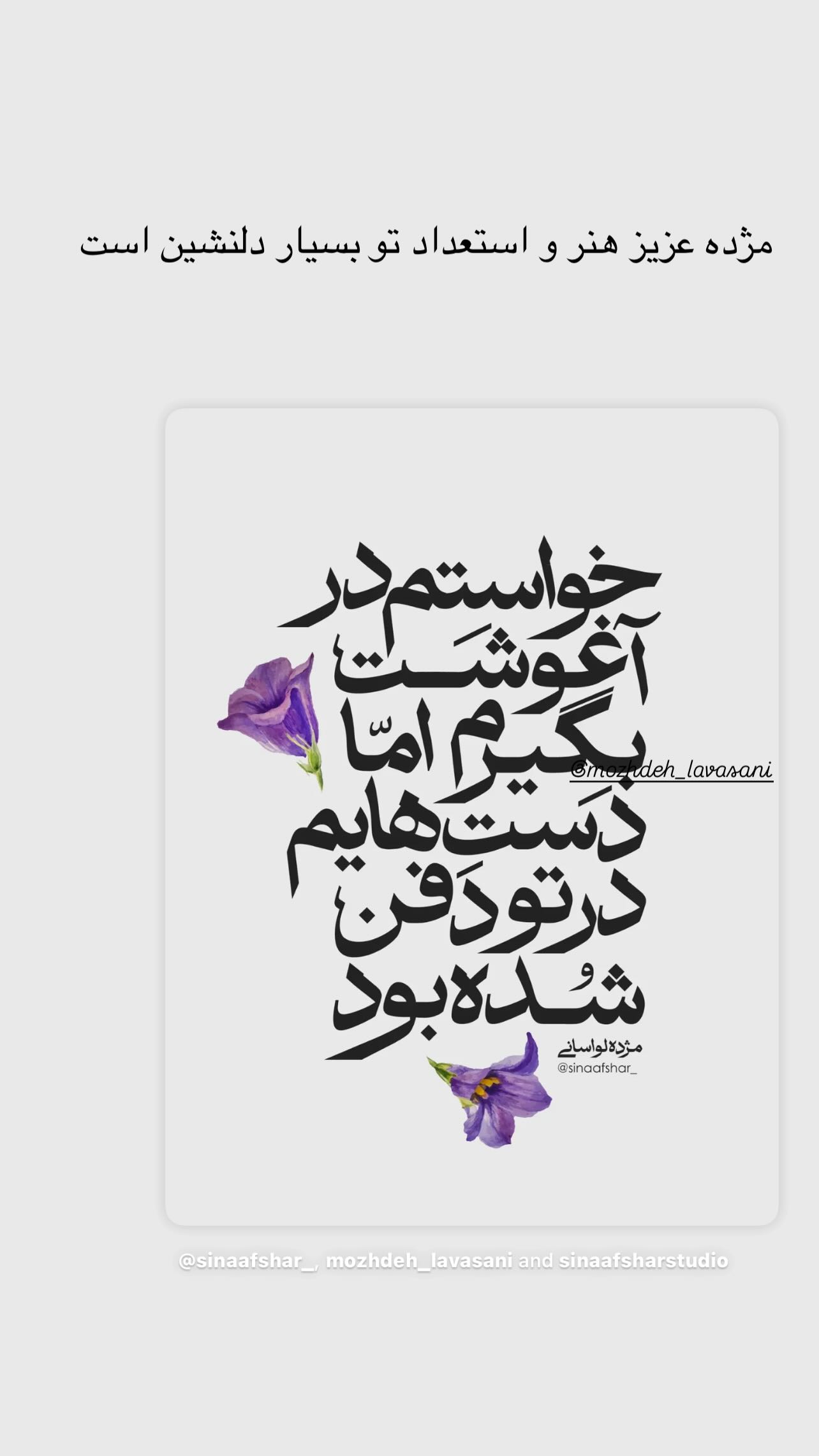  جدید ترین استوری اینستاگرام زهرا شوقى