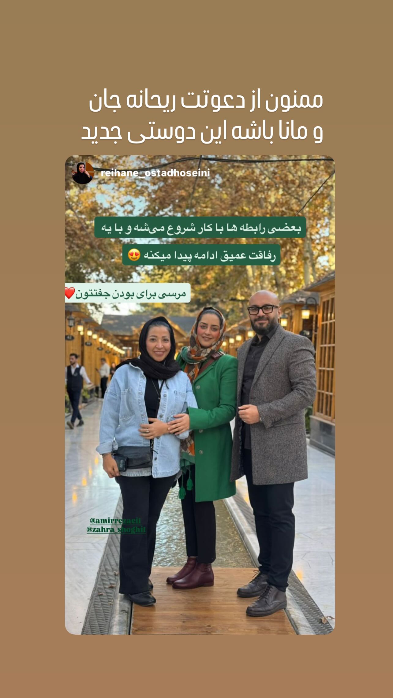  جدید ترین استوری اینستاگرام زهرا شوقى