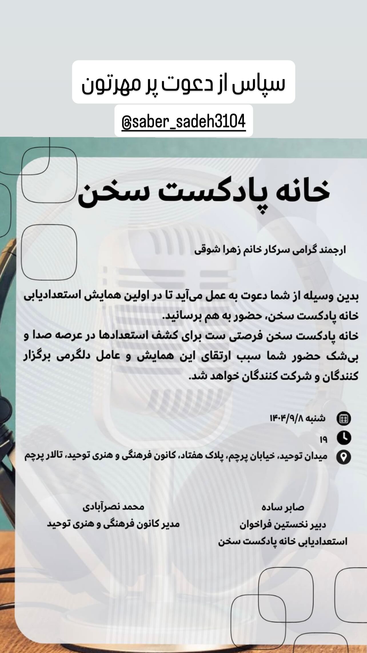  جدید ترین استوری اینستاگرام زهرا شوقى