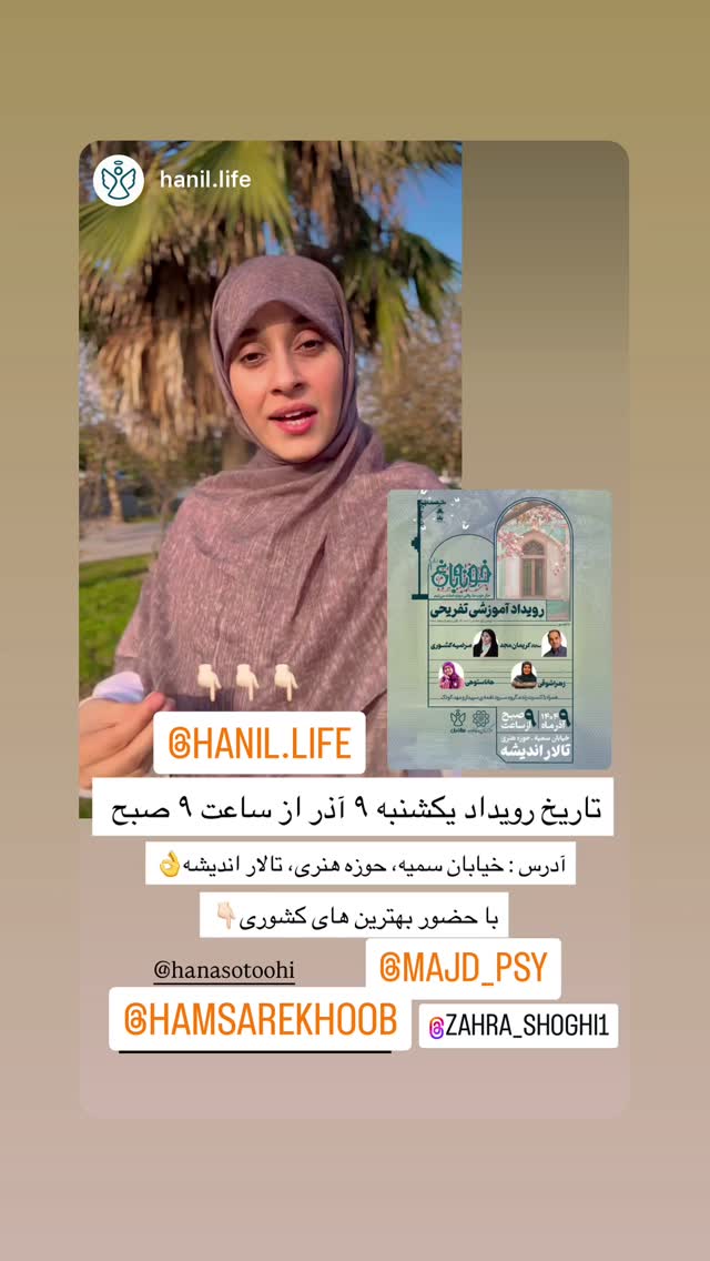  جدید ترین استوری اینستاگرام زهرا شوقى