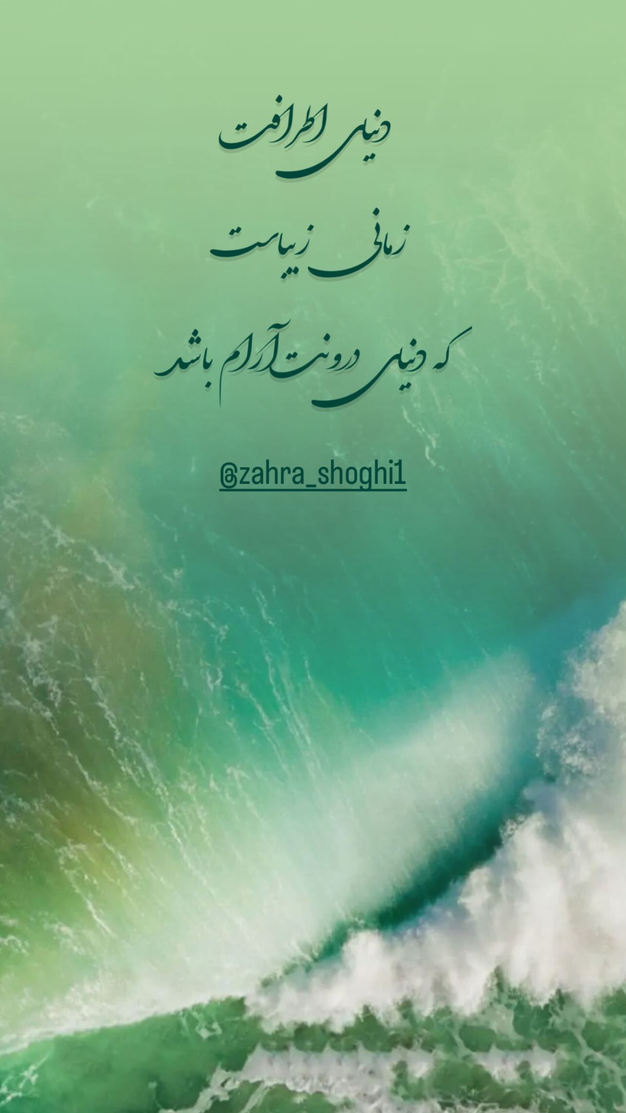  جدید ترین استوری اینستاگرام زهرا شوقى