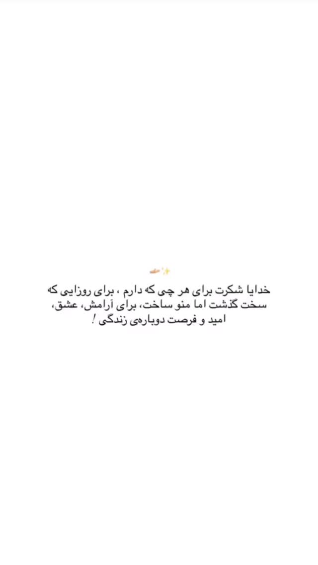  جدید ترین استوری اینستاگرام زهرا شوقى