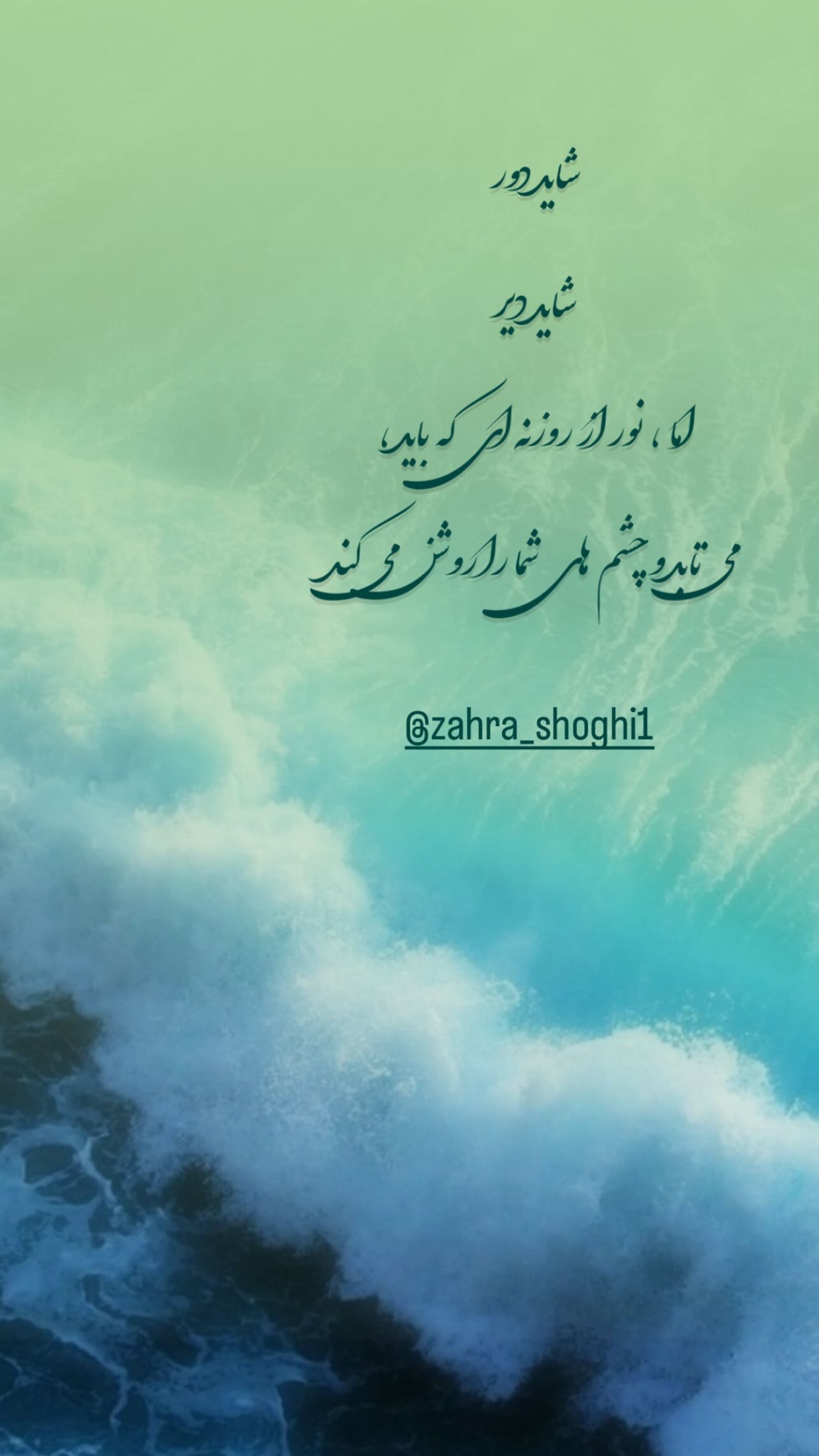  جدید ترین استوری اینستاگرام زهرا شوقى