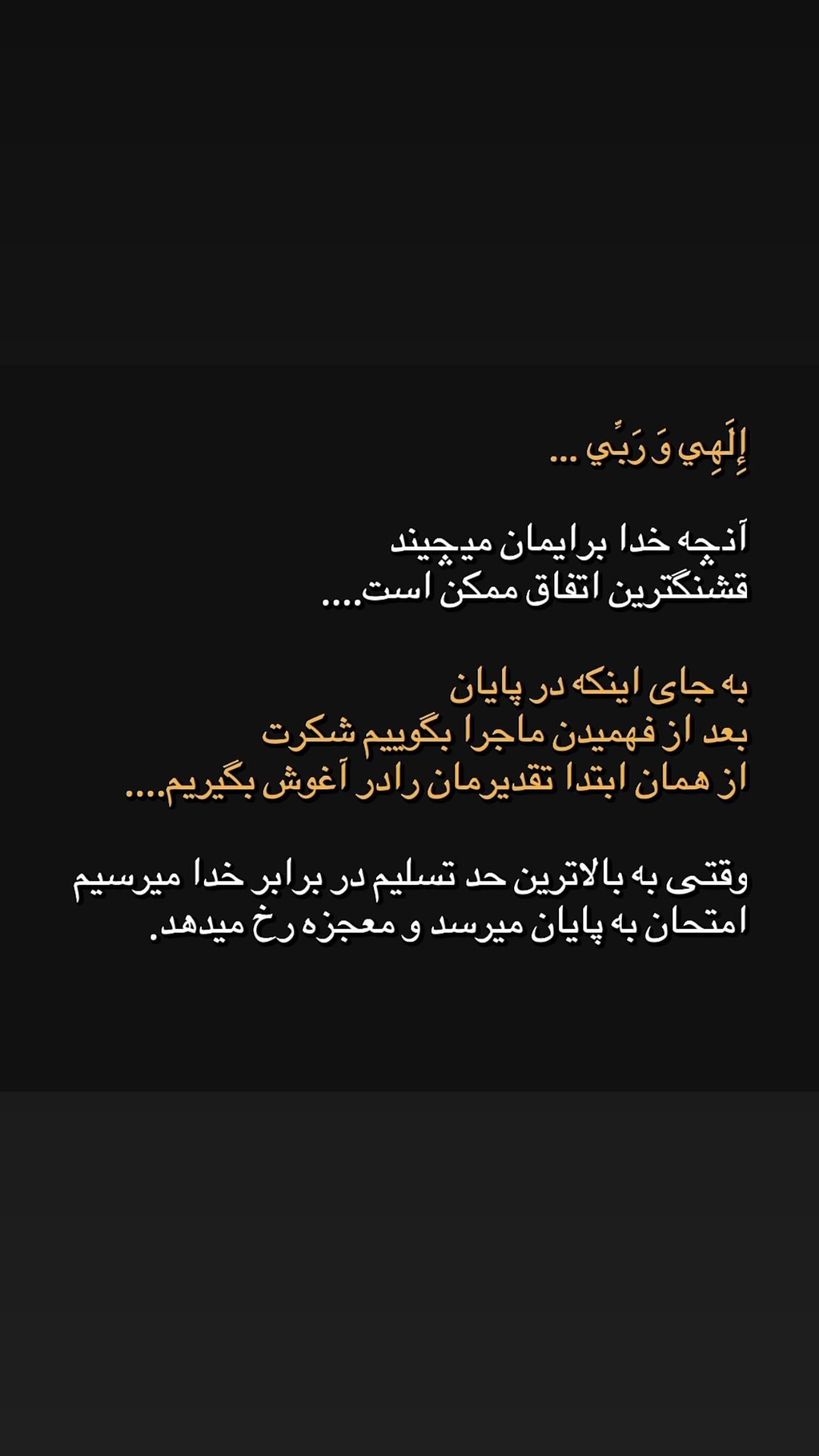  جدید ترین استوری اینستاگرام زهرا شوقى