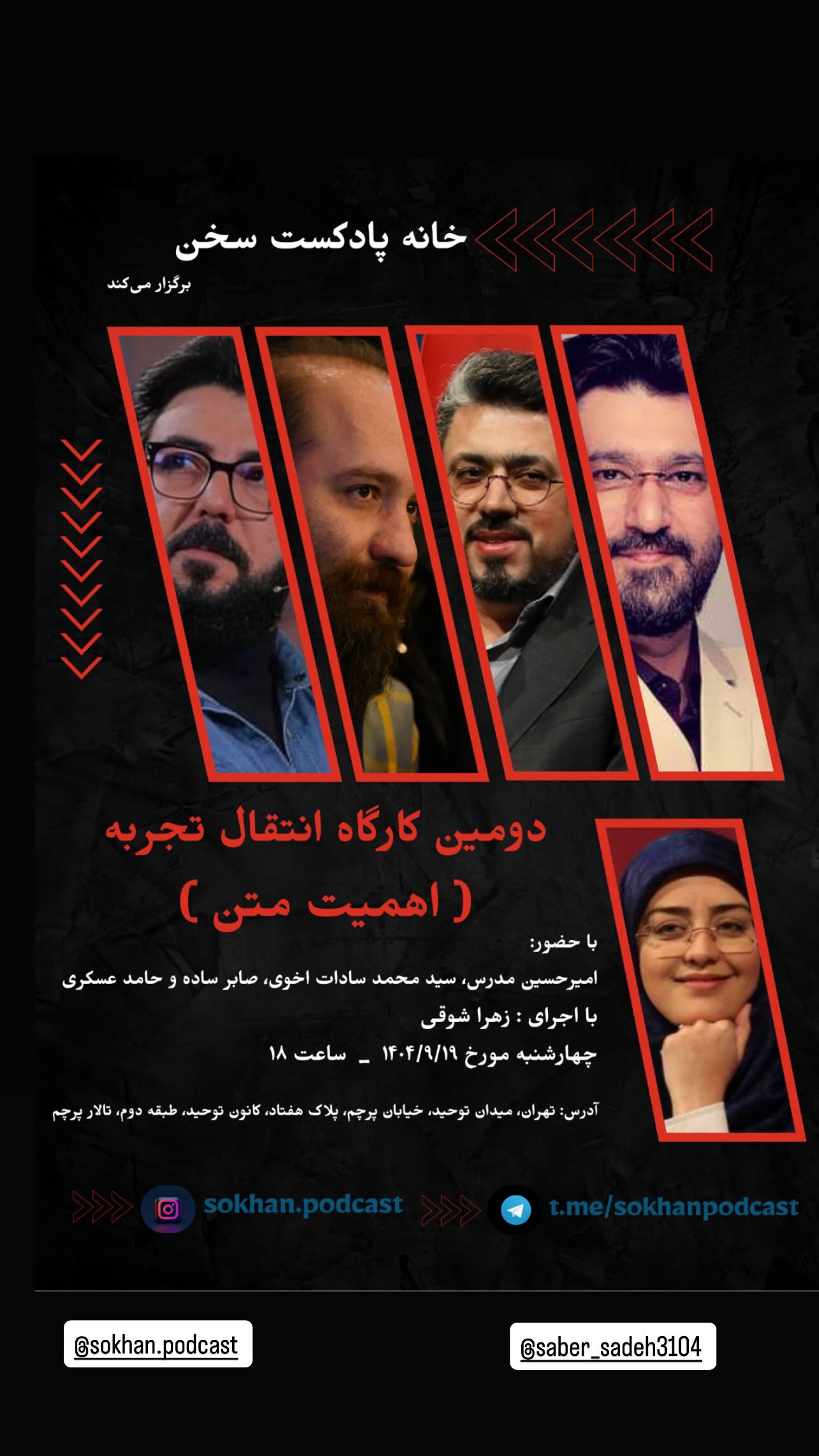  جدید ترین استوری اینستاگرام زهرا شوقى