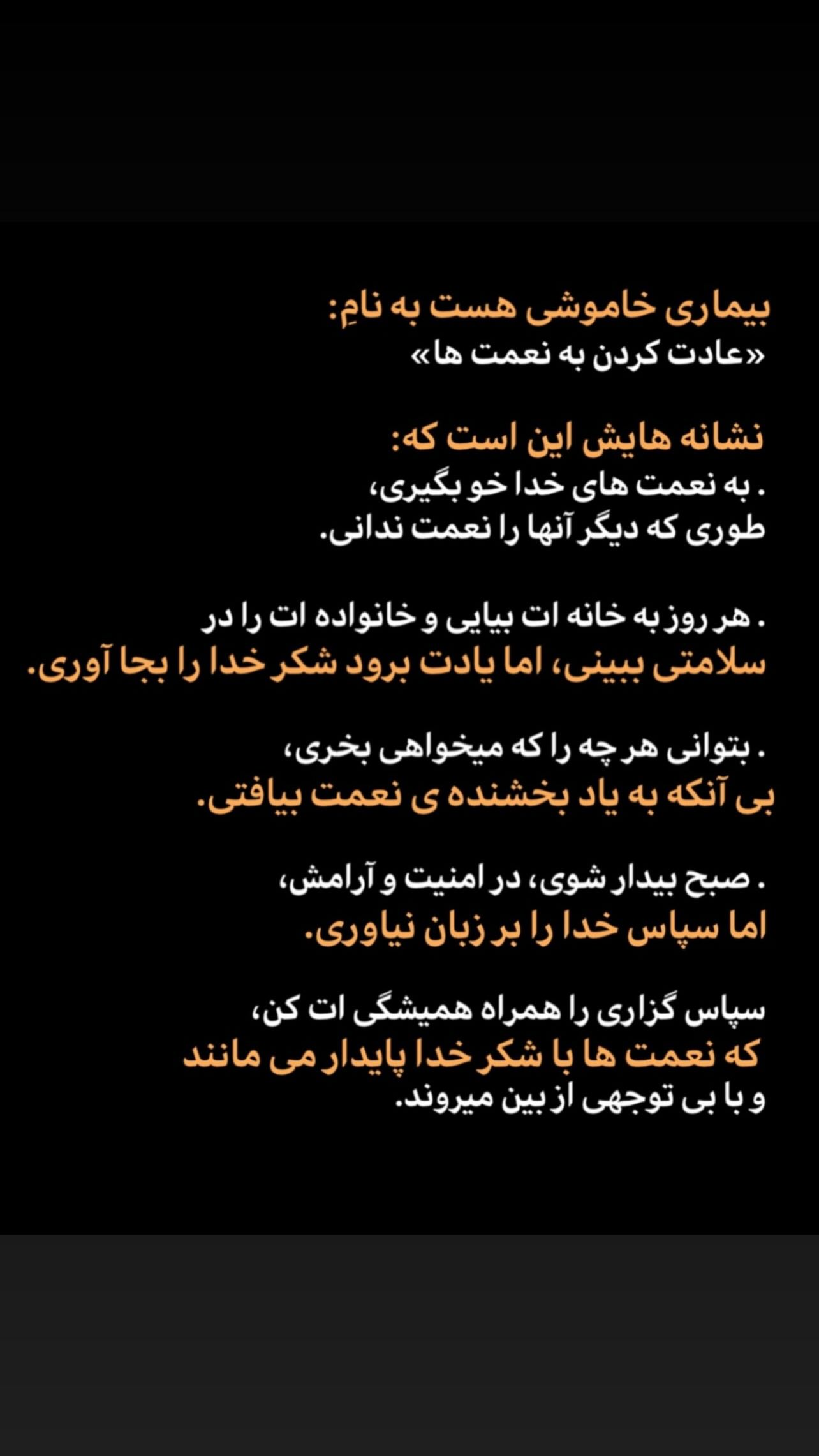  جدید ترین استوری اینستاگرام زهرا شوقى