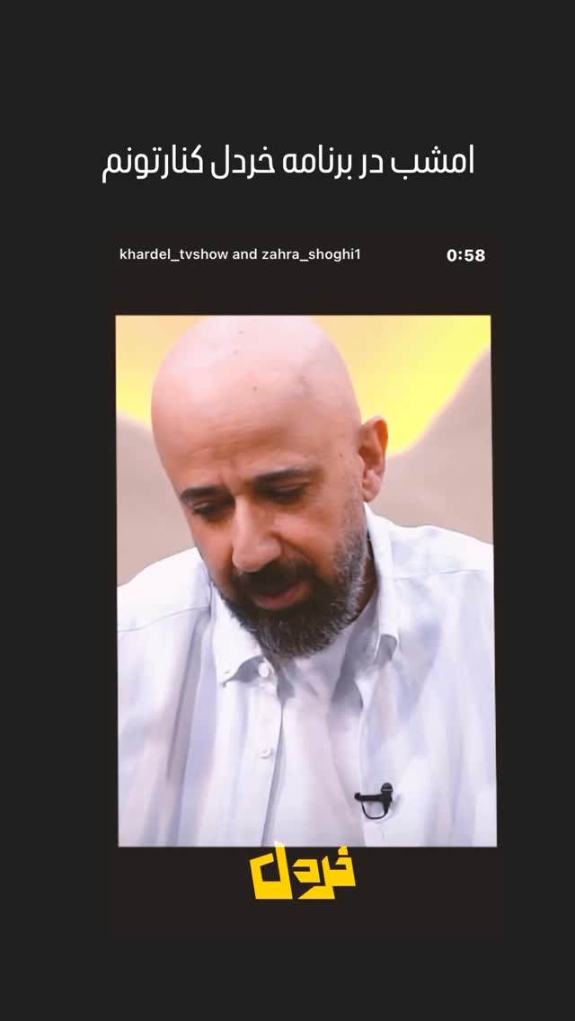  جدید ترین استوری اینستاگرام زهرا شوقى