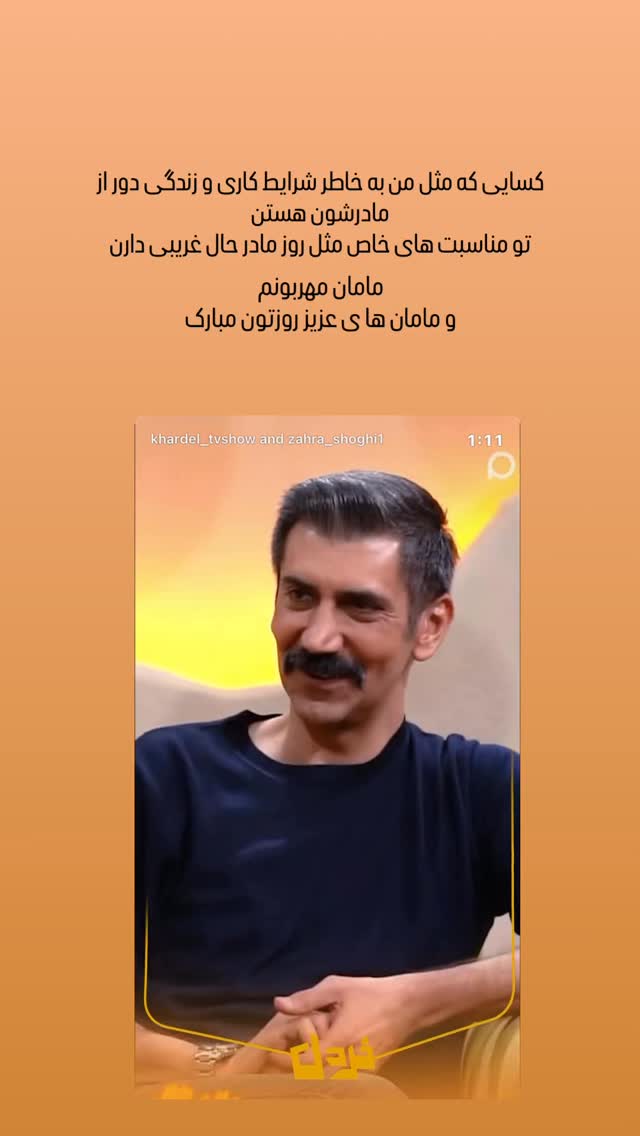  جدید ترین استوری اینستاگرام زهرا شوقى