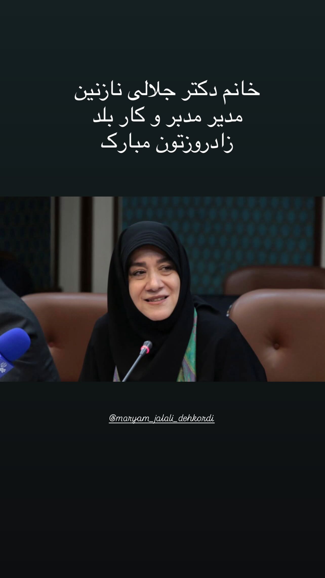  جدید ترین استوری اینستاگرام زهرا شوقى