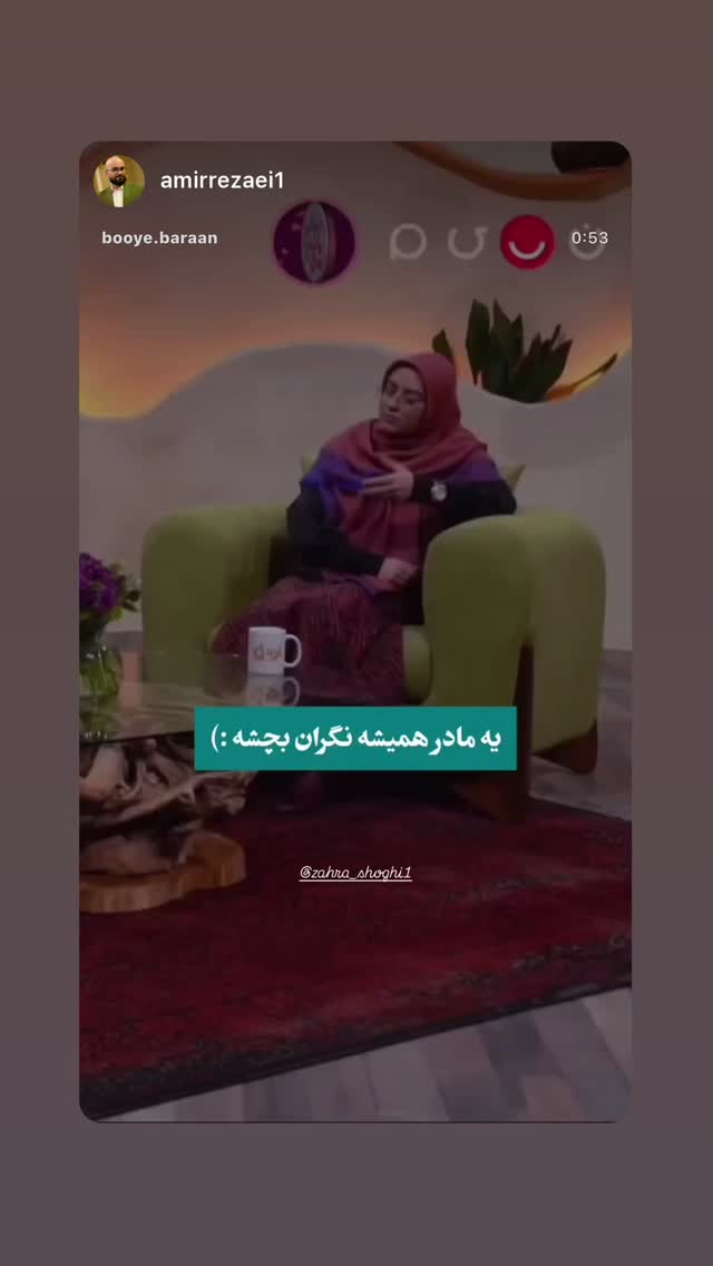  جدید ترین استوری اینستاگرام زهرا شوقى