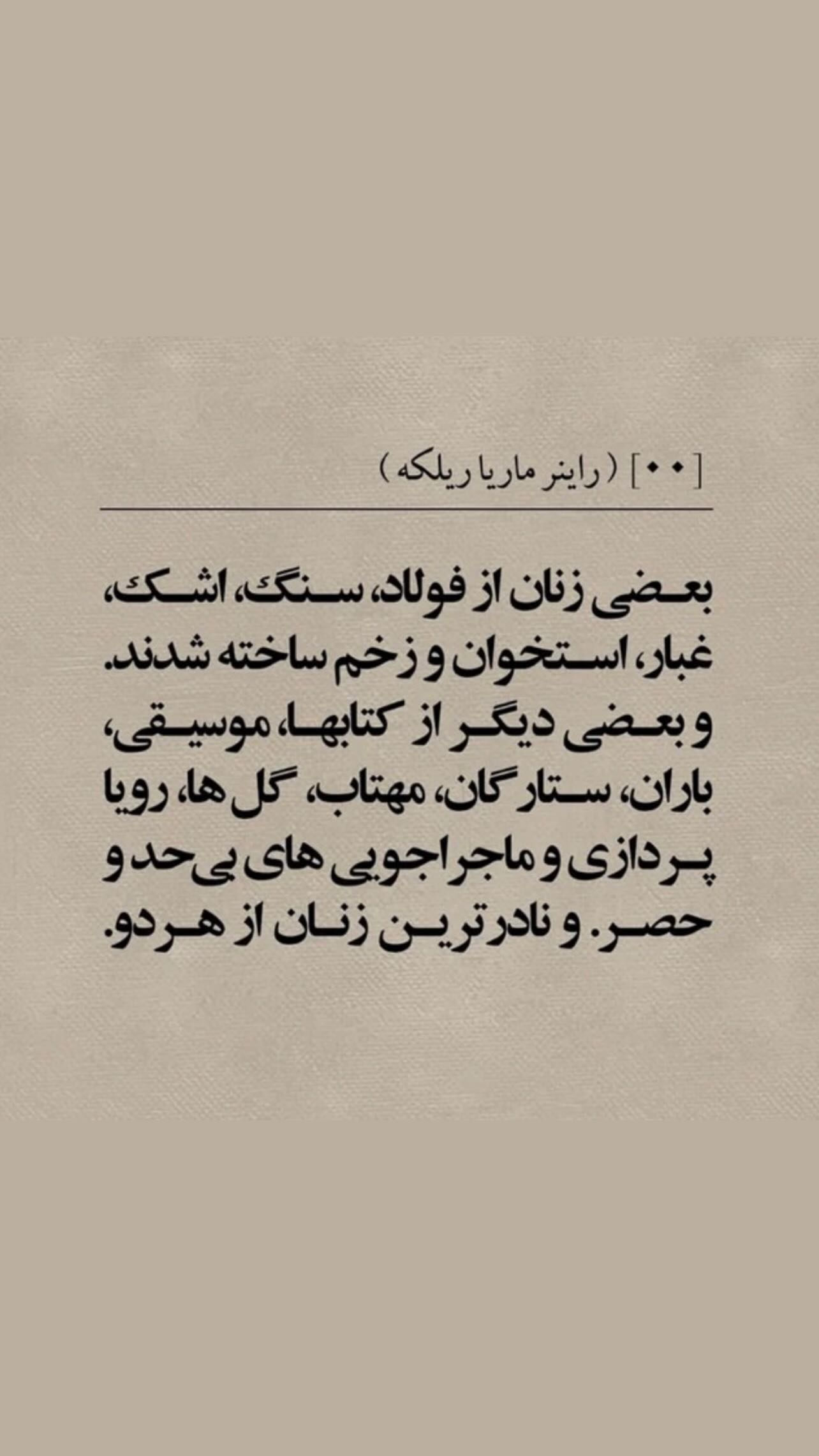 جدید ترین استوری اینستاگرام زهرا شوقى